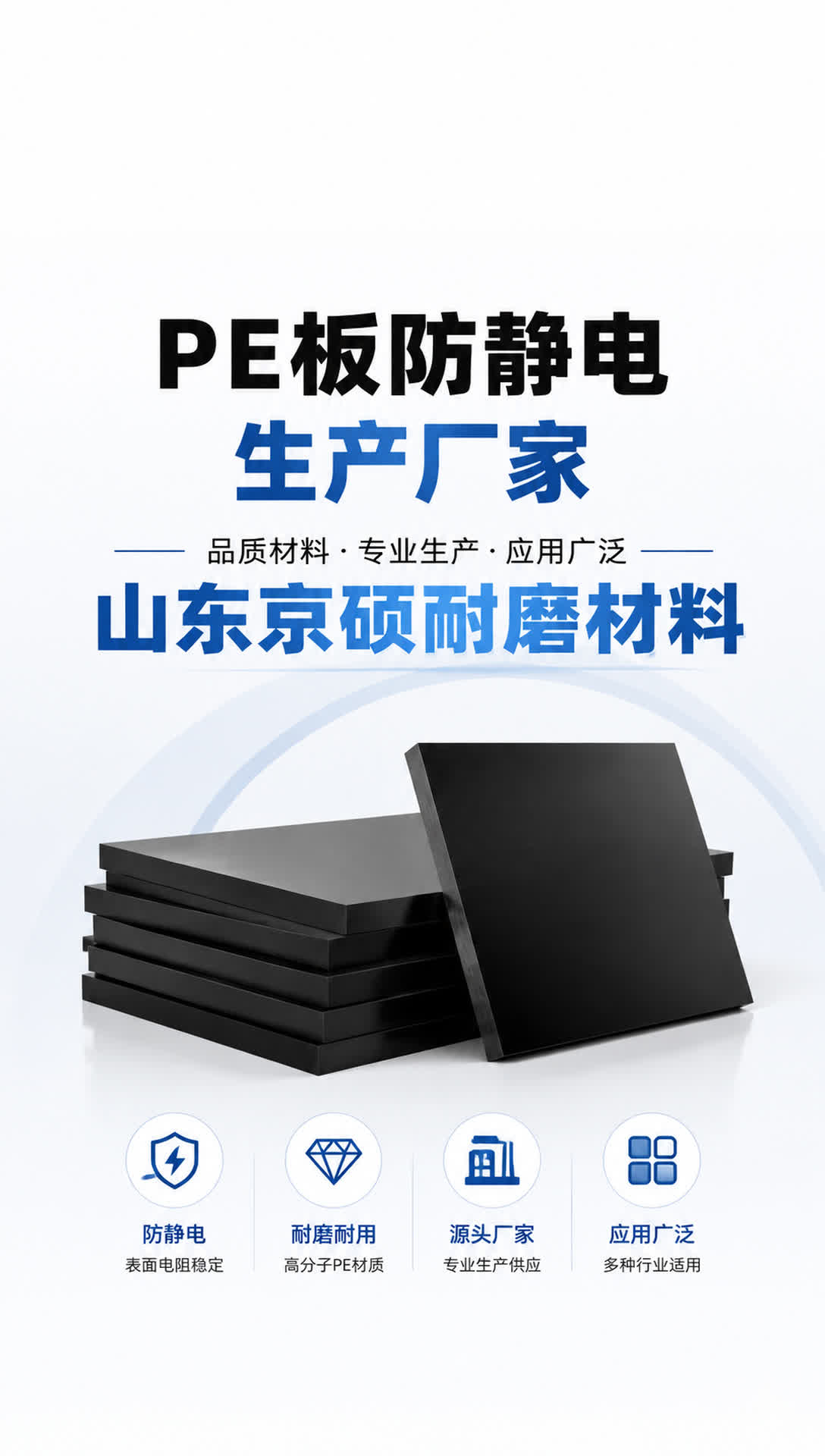 喀什耐磨材料产品展示7