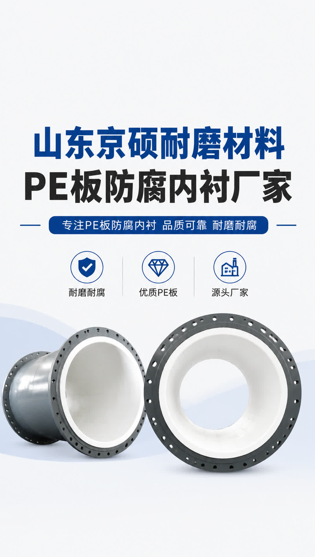长春耐磨材料产品展示19