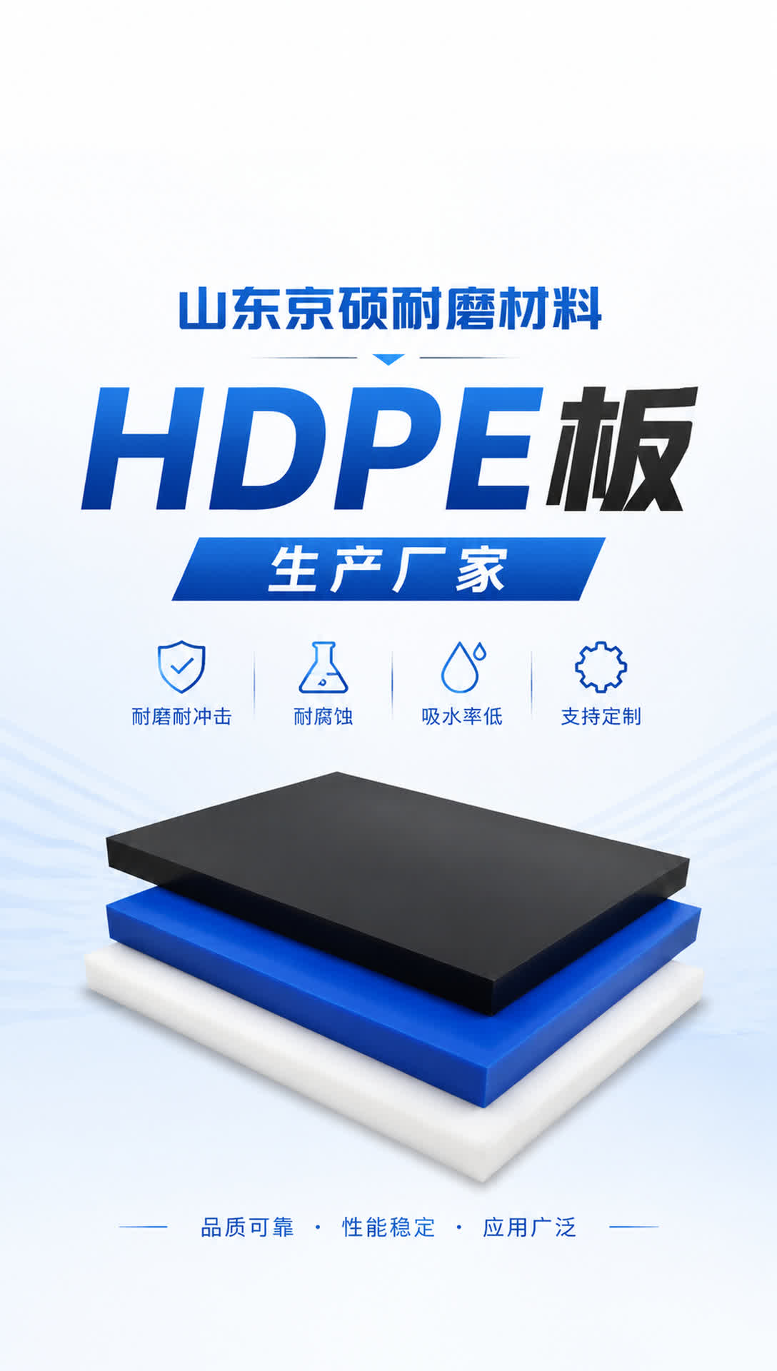 昌都耐磨材料产品展示14
