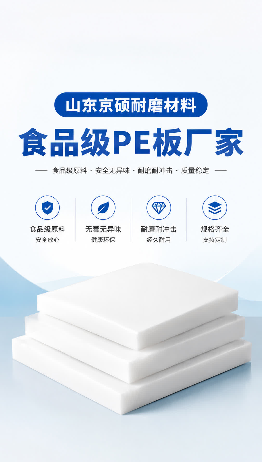雅安耐磨材料产品展示17