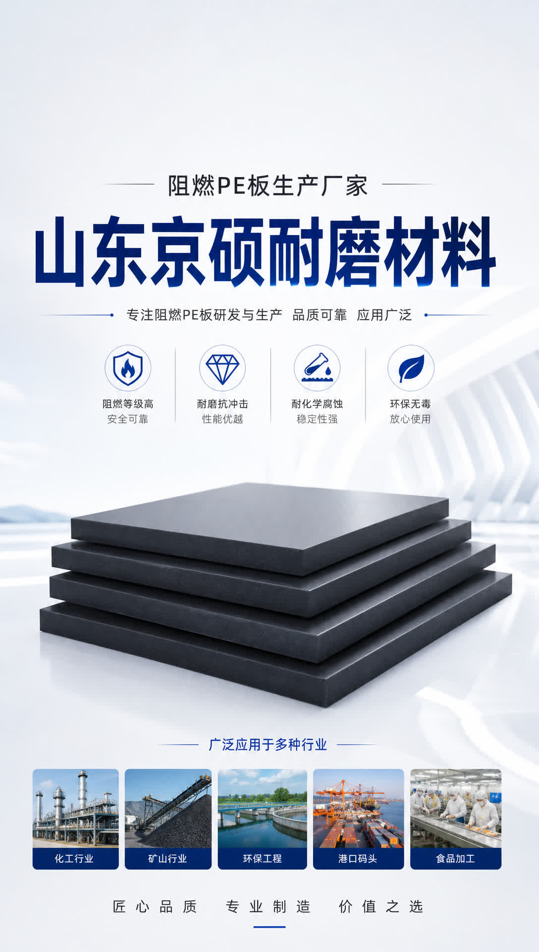 拉萨耐磨材料产品展示20