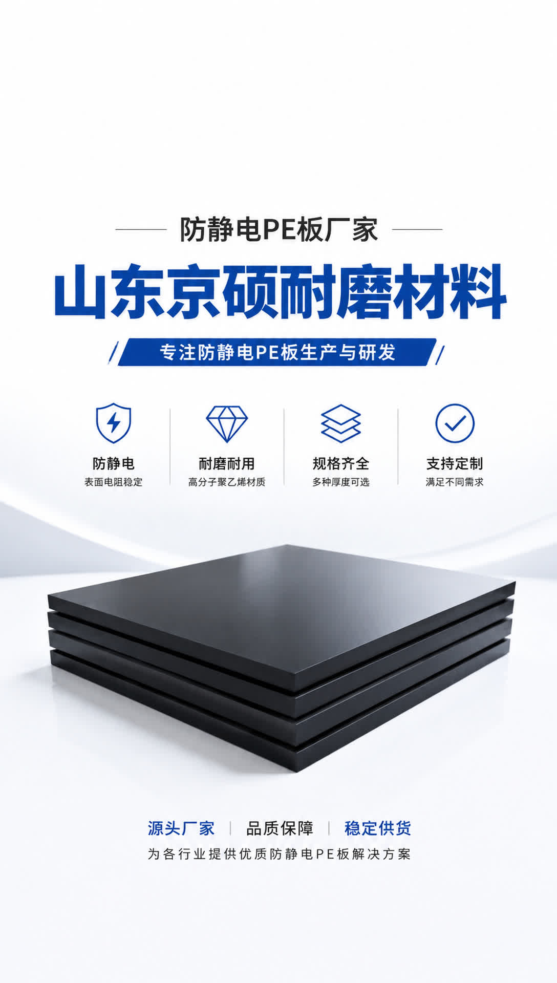 临夏耐磨材料产品展示2