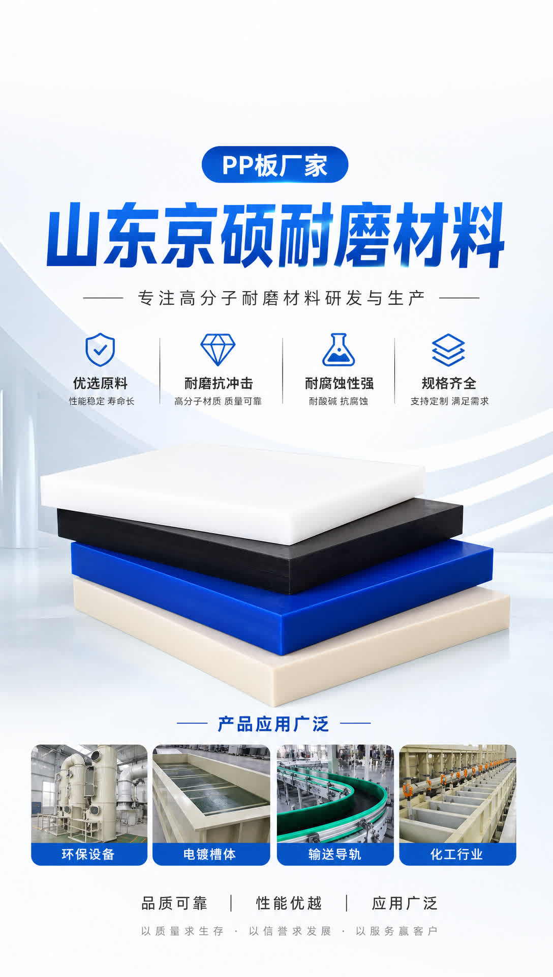 鹰潭耐磨材料产品展示12