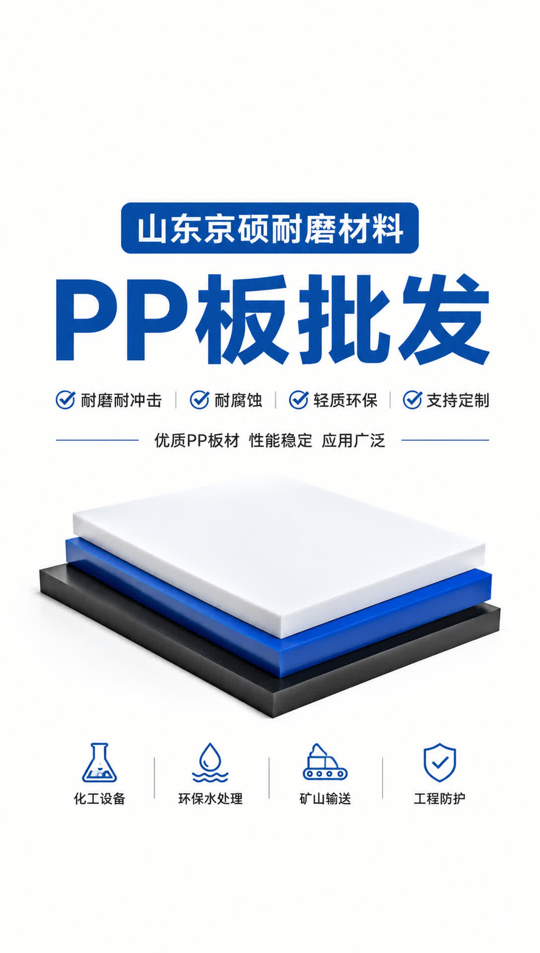 湘潭耐磨材料产品展示2