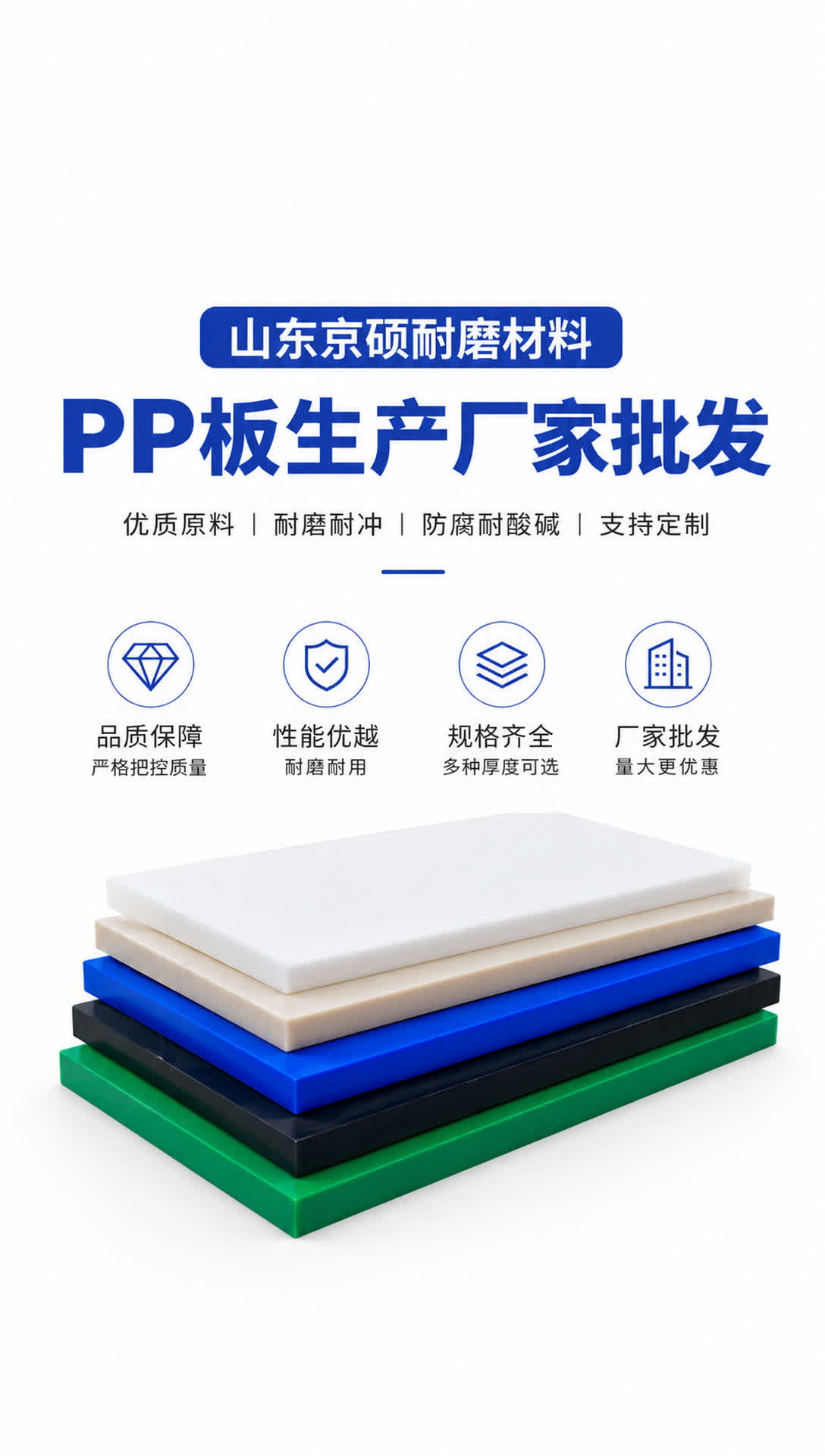 和田耐磨材料产品展示13