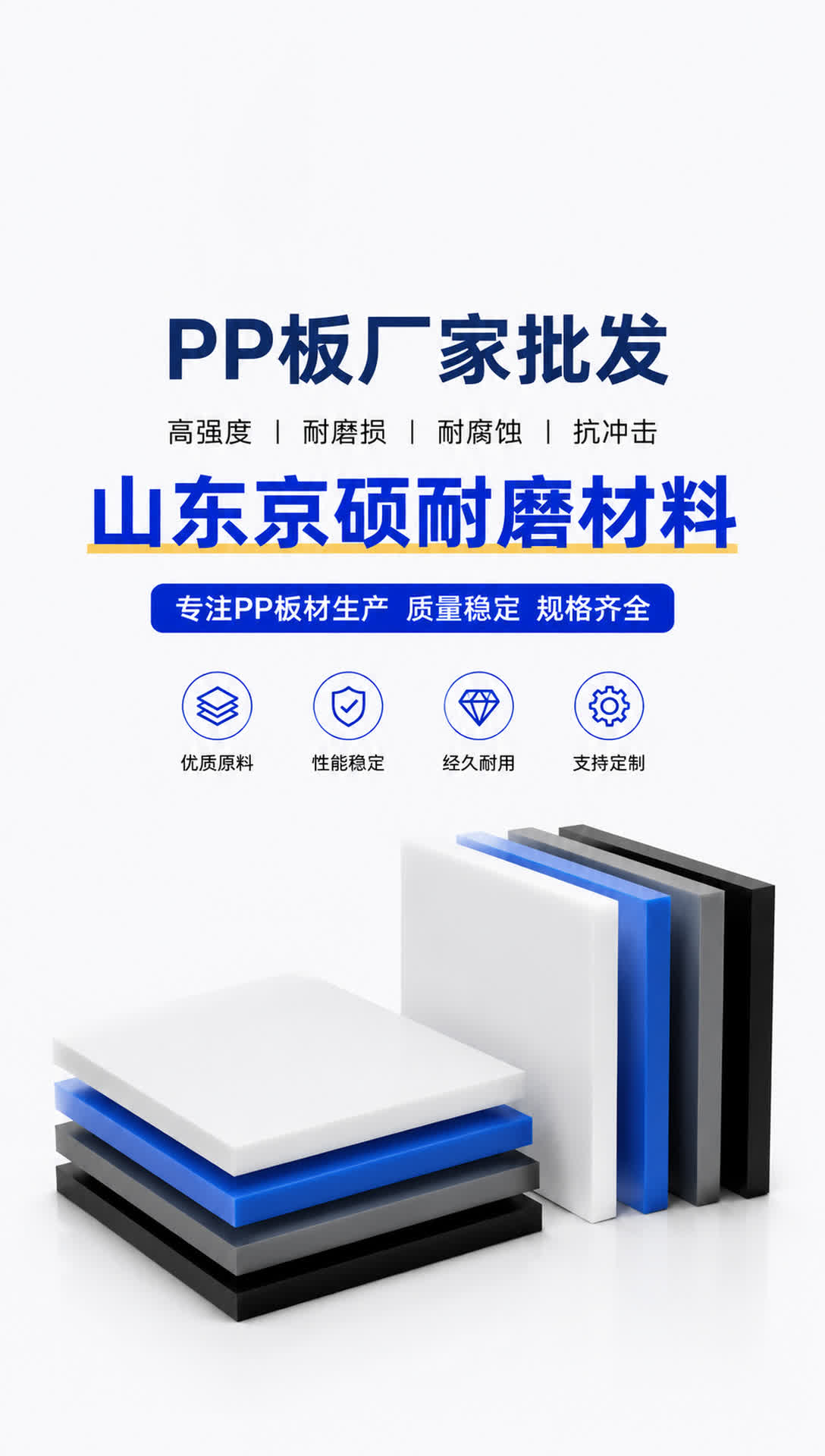 双河耐磨材料产品展示9