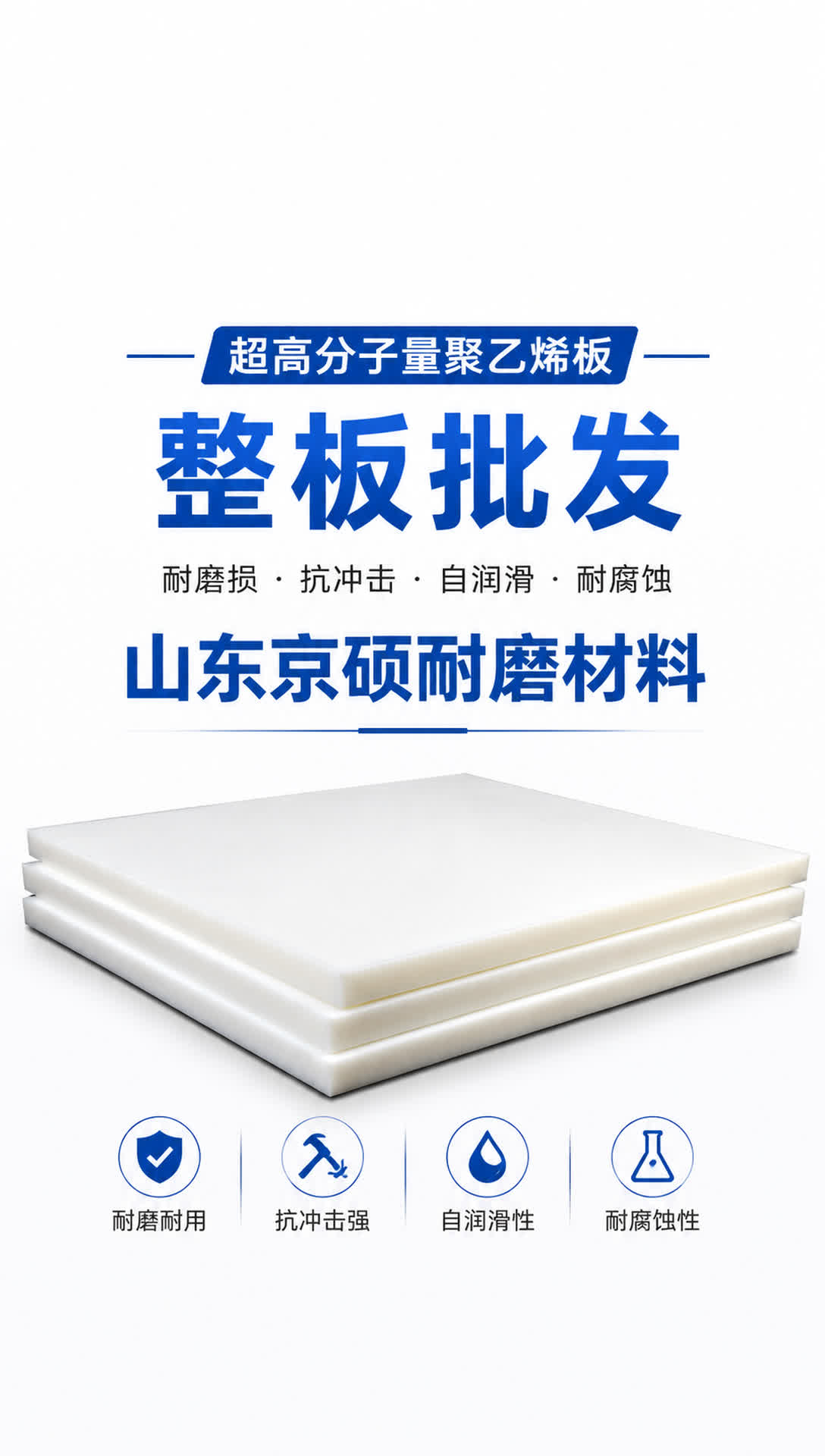 孝感耐磨材料产品展示5