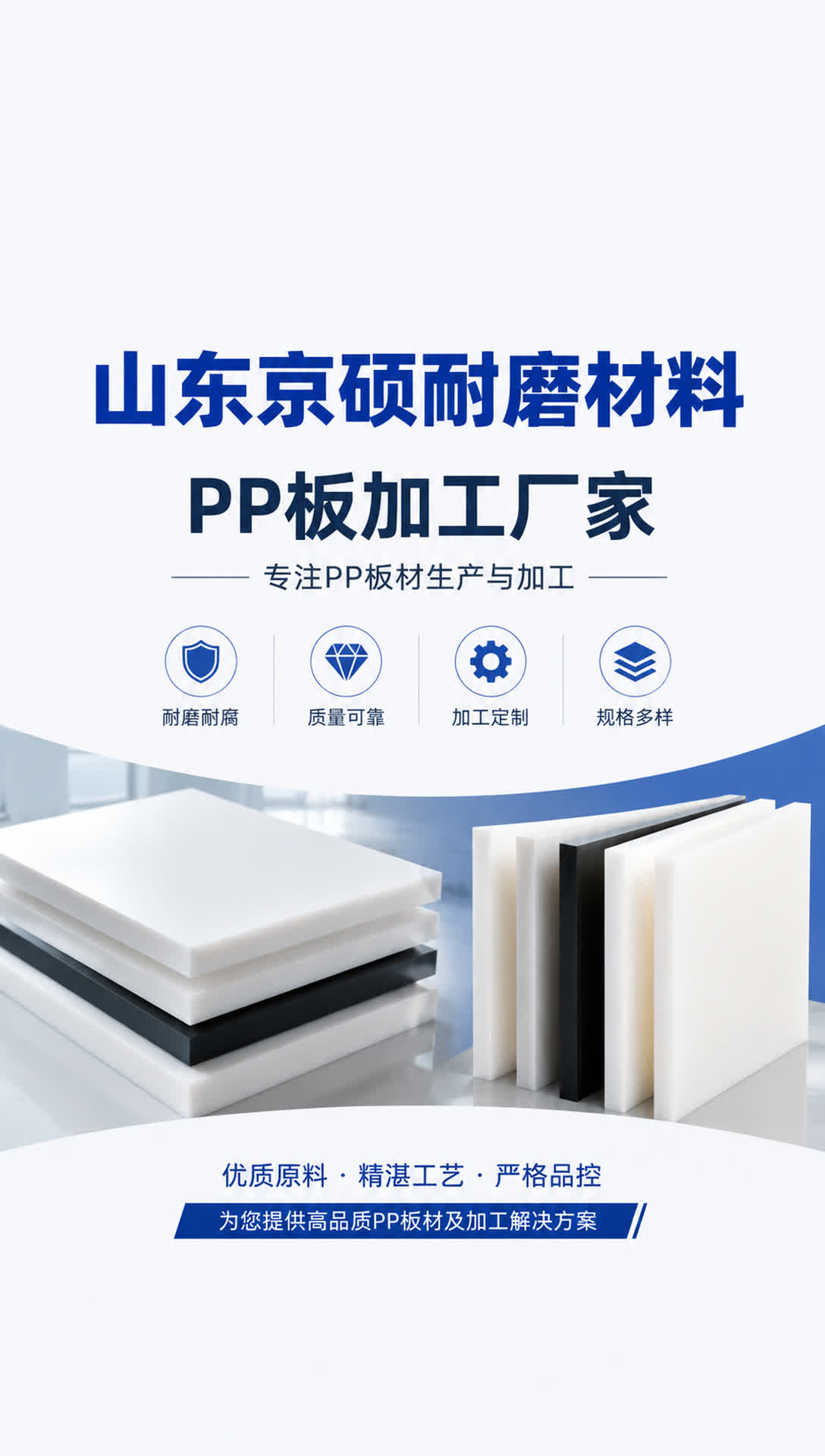 延边耐磨材料产品展示3