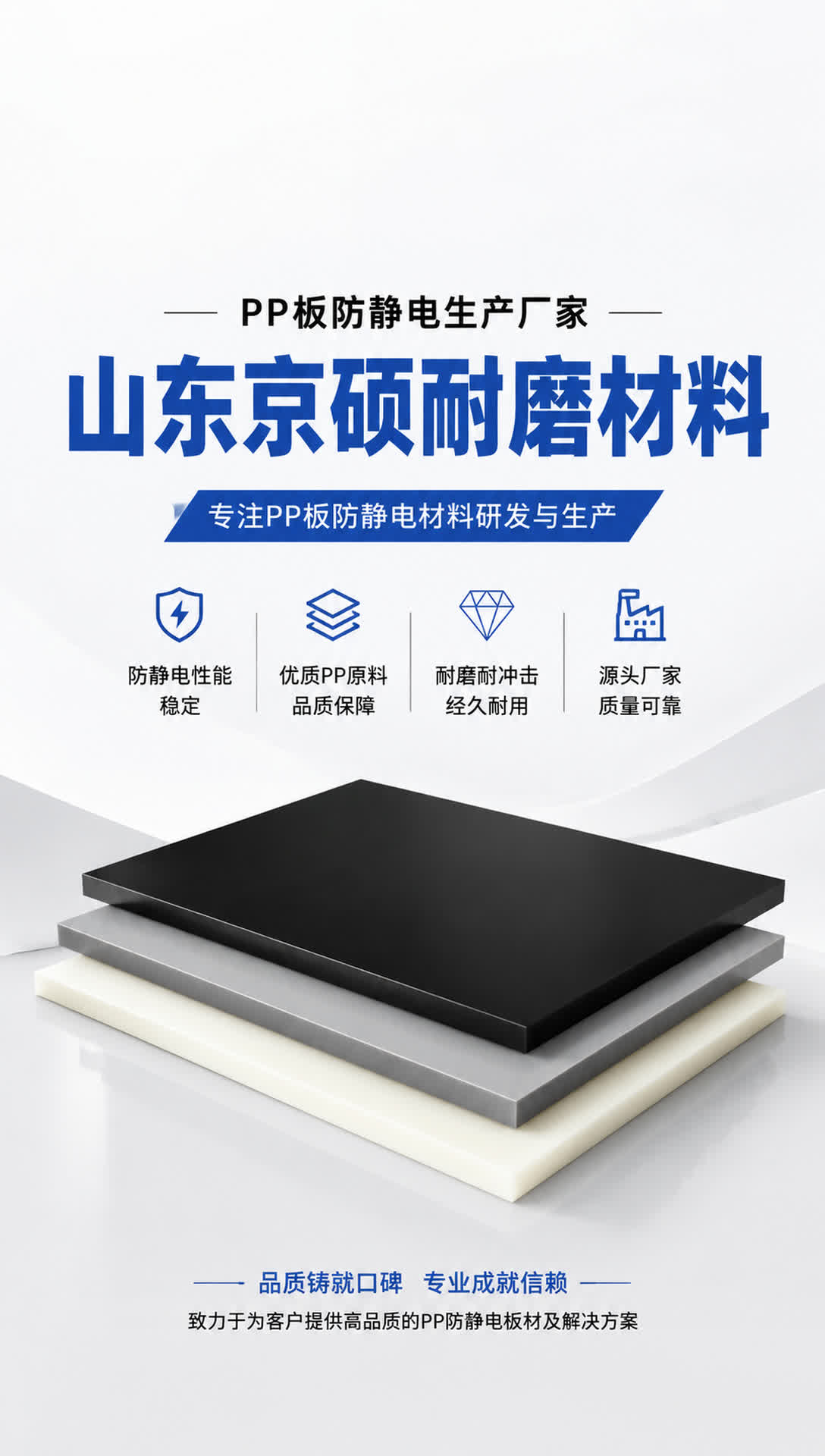 济宁耐磨材料产品展示4