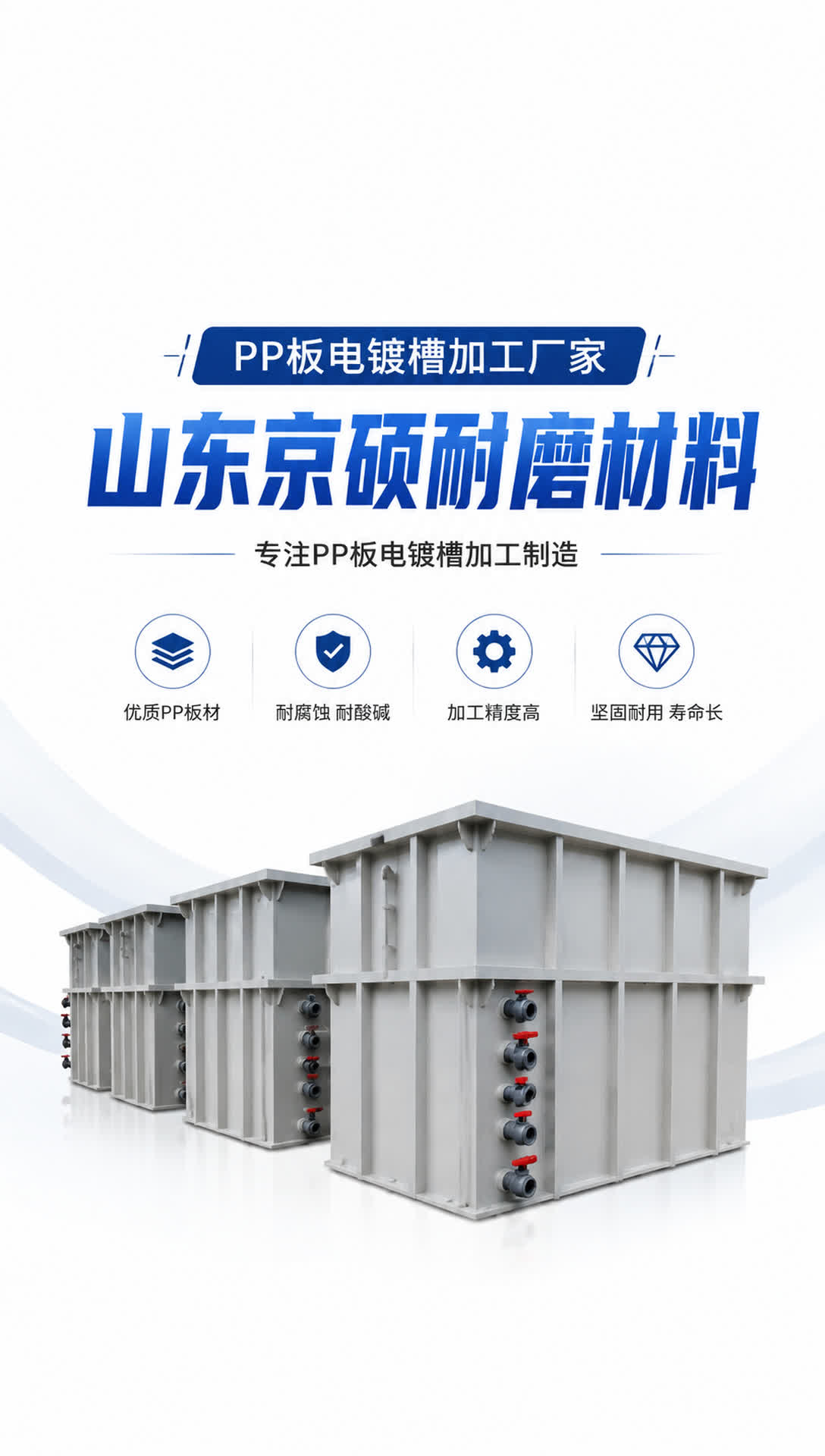 泰安耐磨材料产品展示13