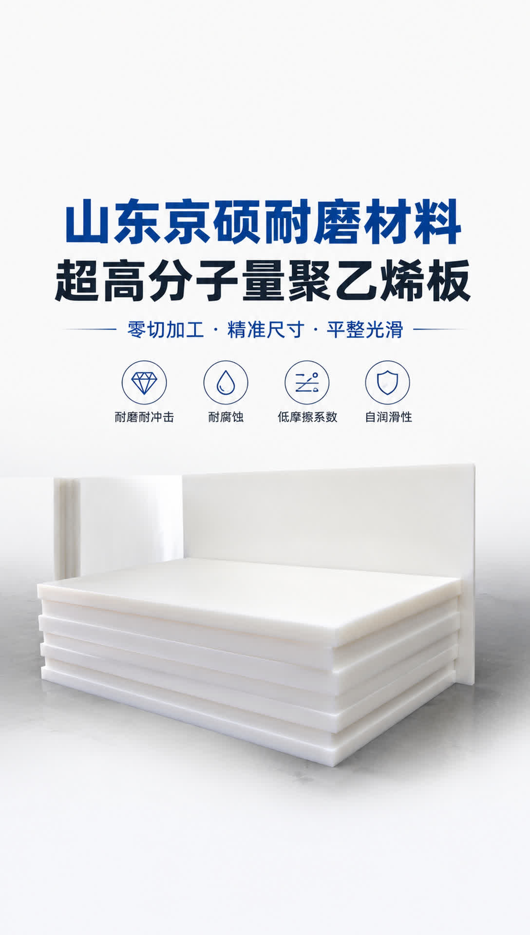 大连耐磨材料产品展示17
