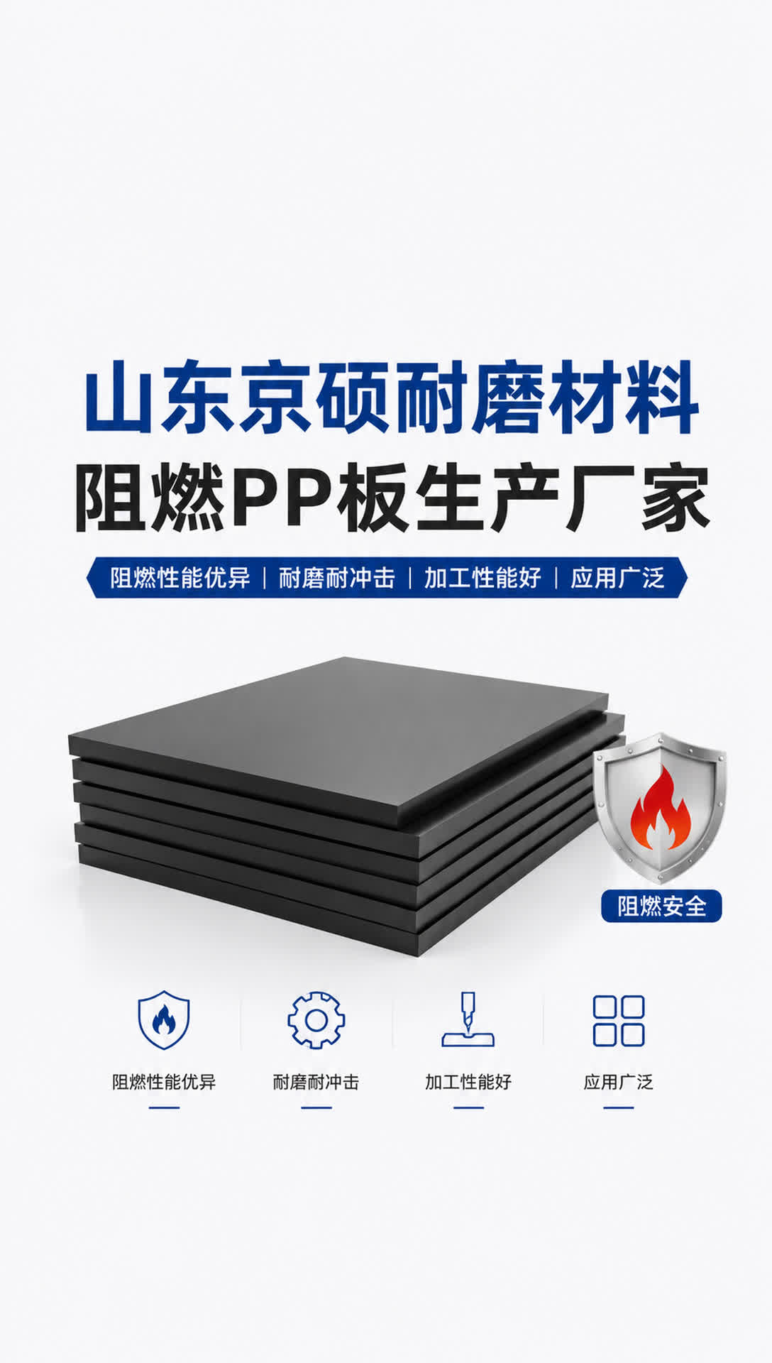 文山耐磨材料产品展示11