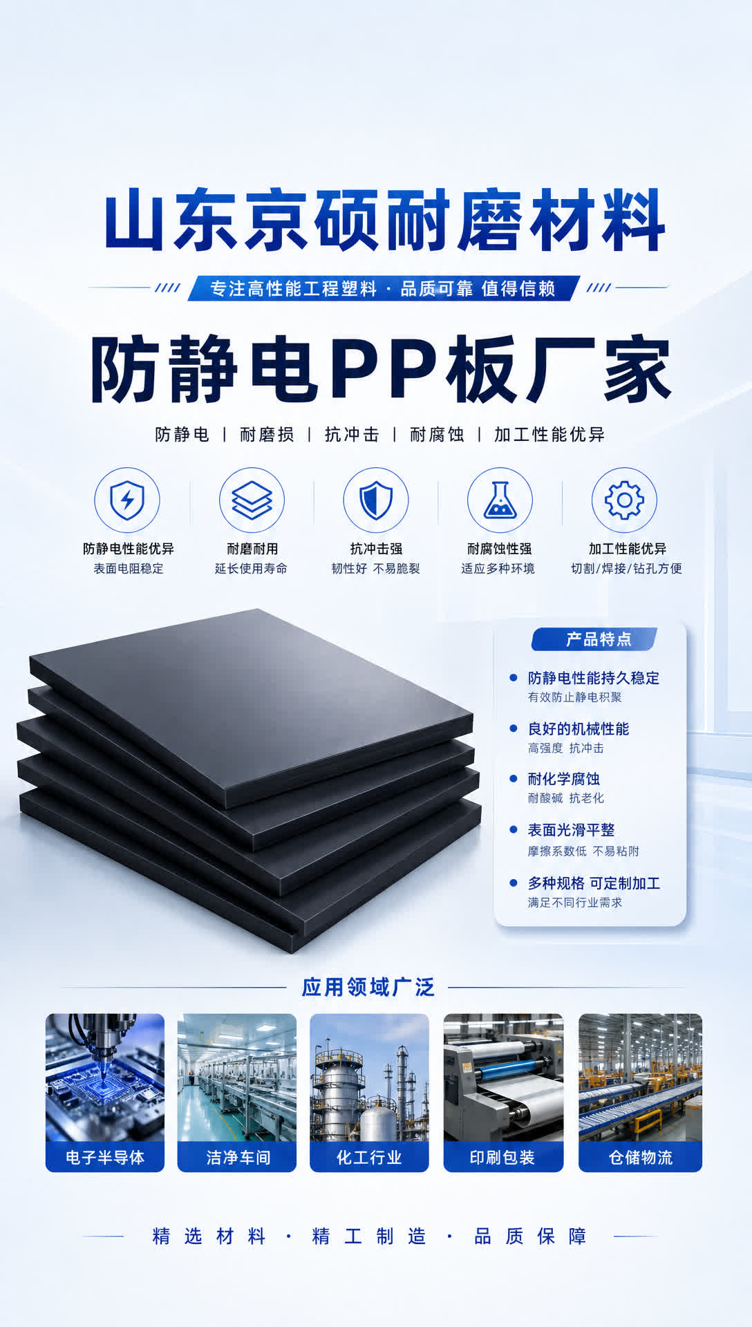曲靖耐磨材料产品展示19