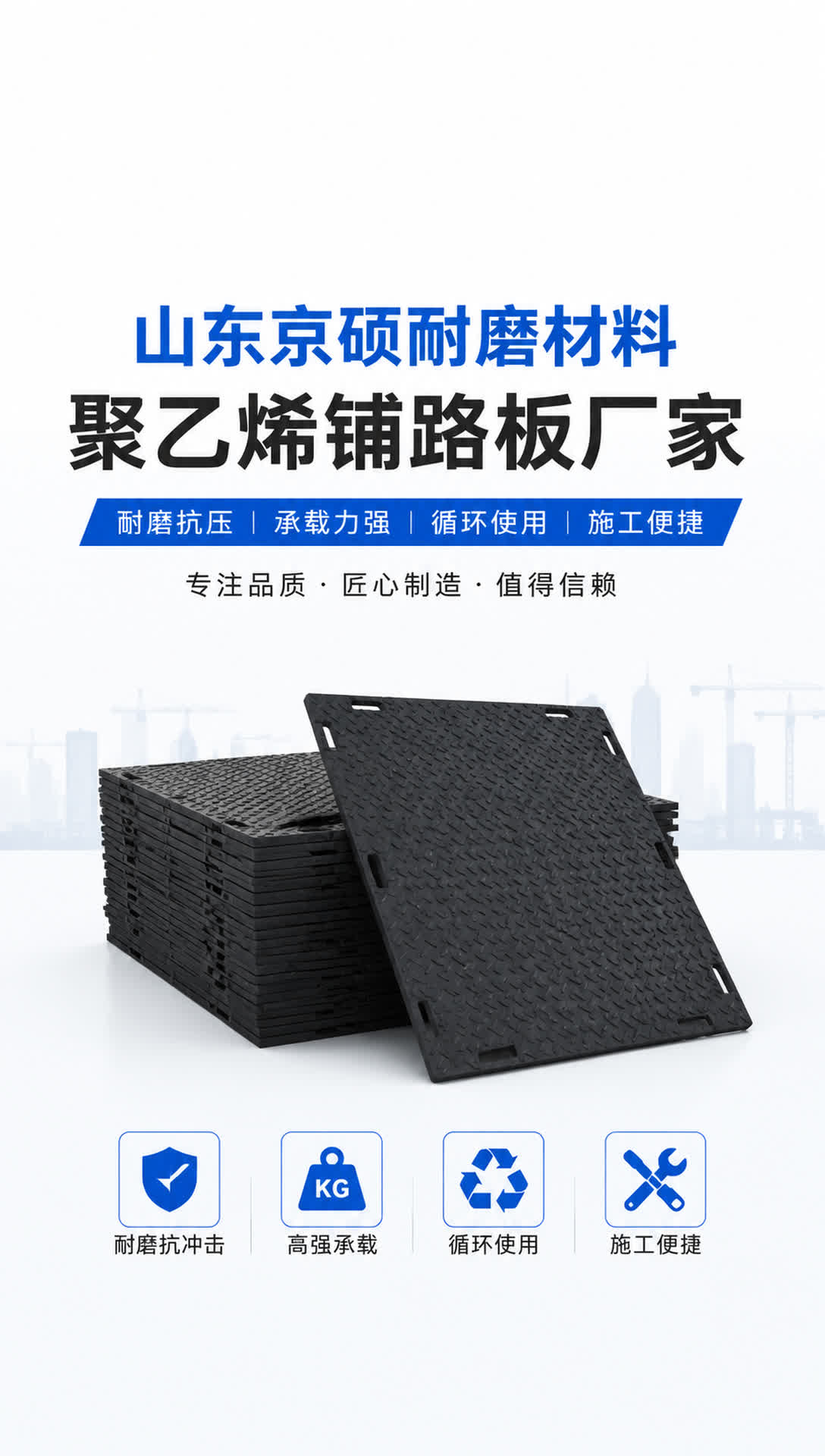 东方耐磨材料产品展示7