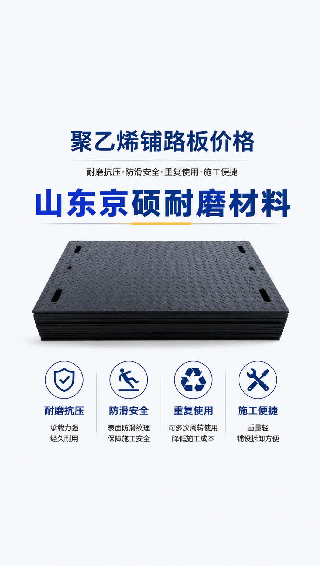 邯郸耐磨材料产品展示1