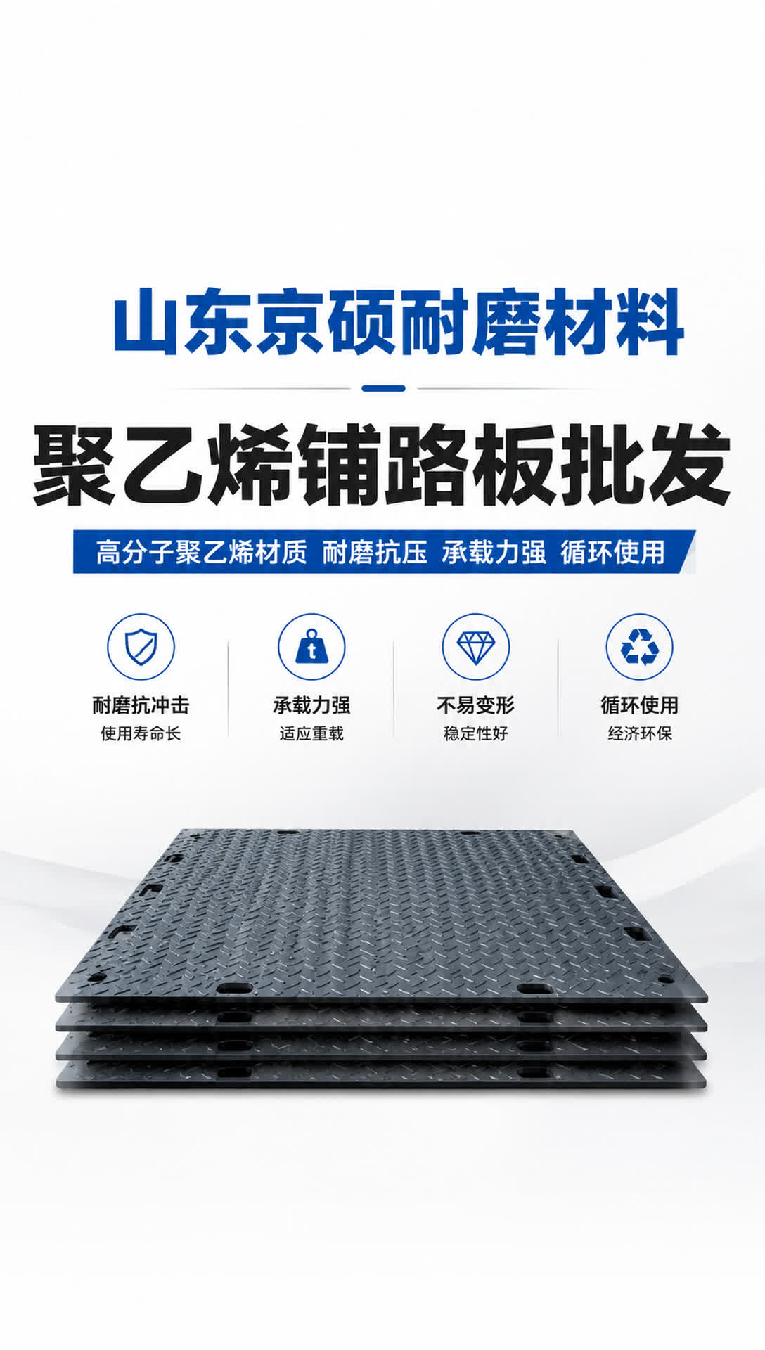 清远耐磨材料产品展示8