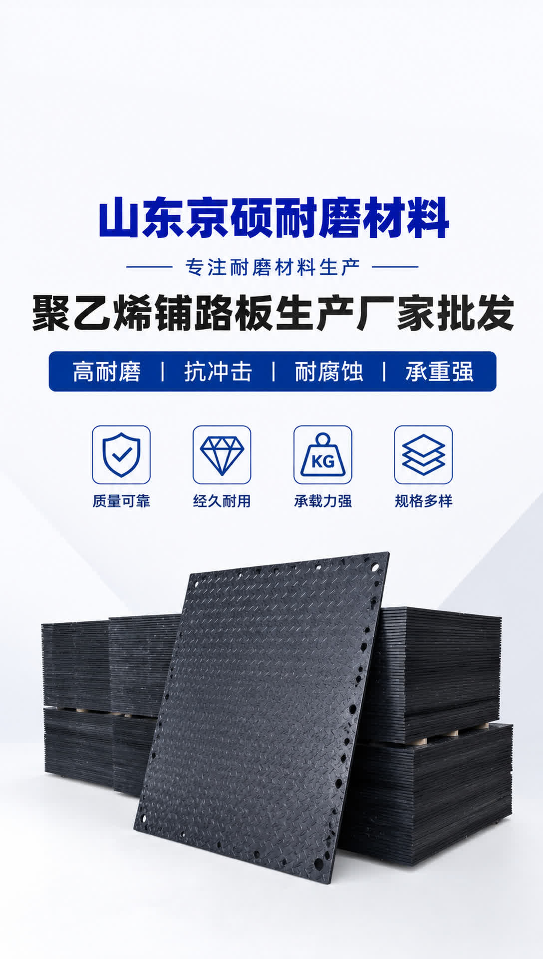 临沂耐磨材料产品展示8