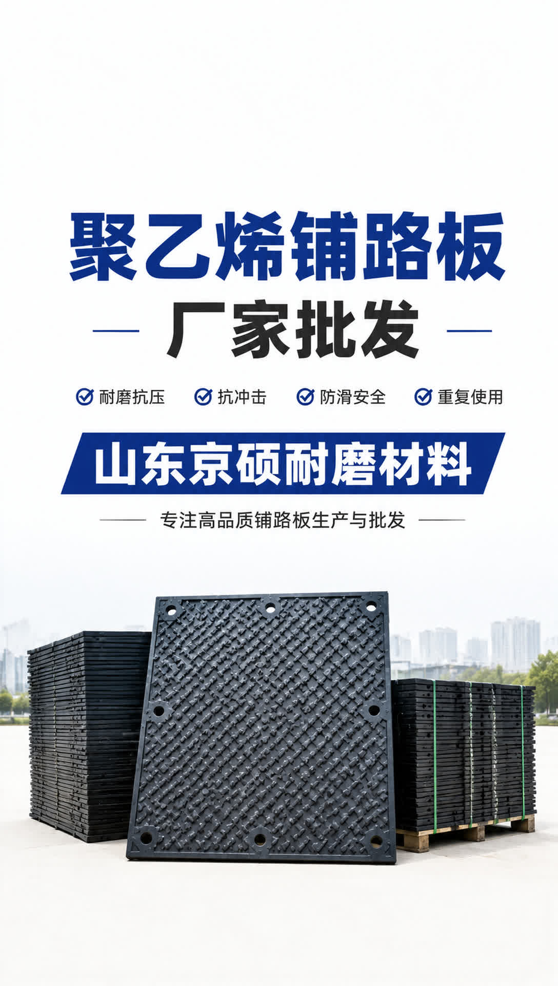 呼和浩特耐磨材料产品展示13