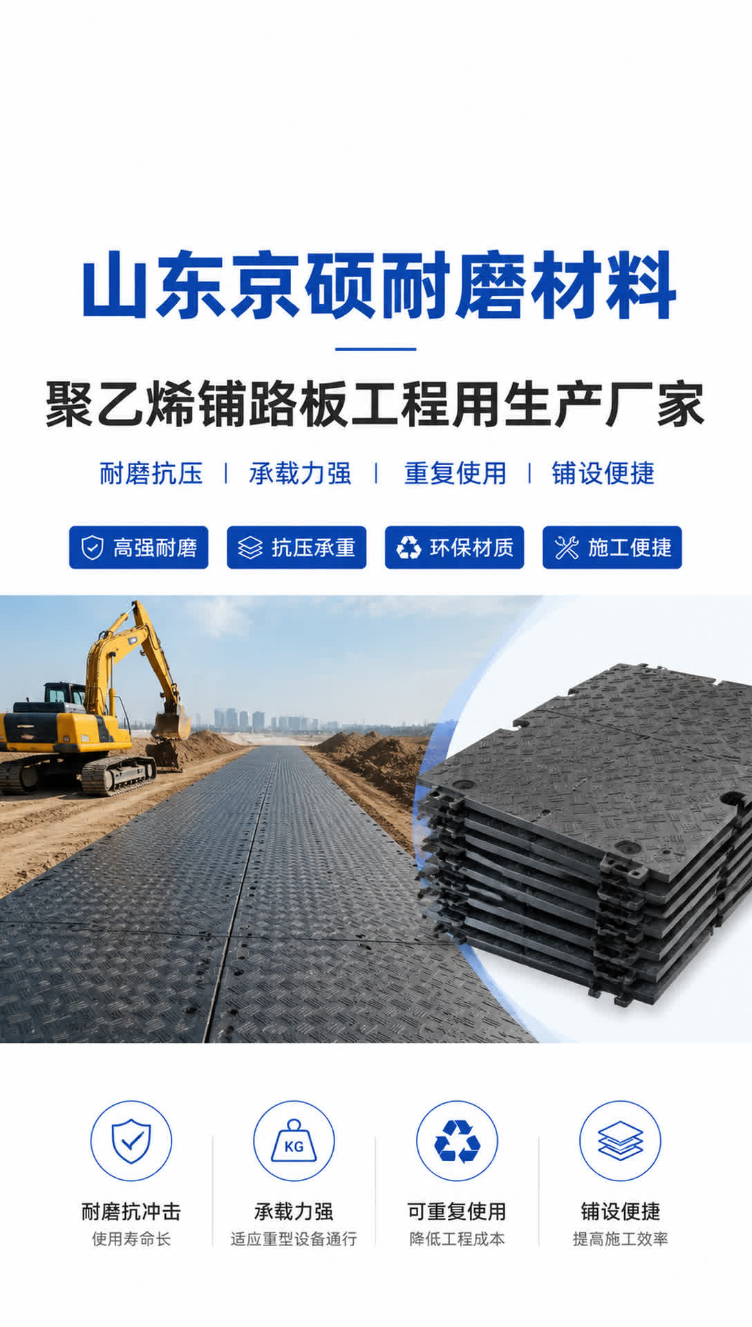 乐山耐磨材料产品展示14