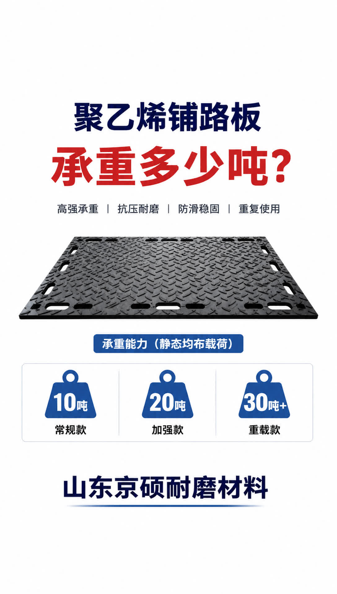 鞍山耐磨材料产品展示3