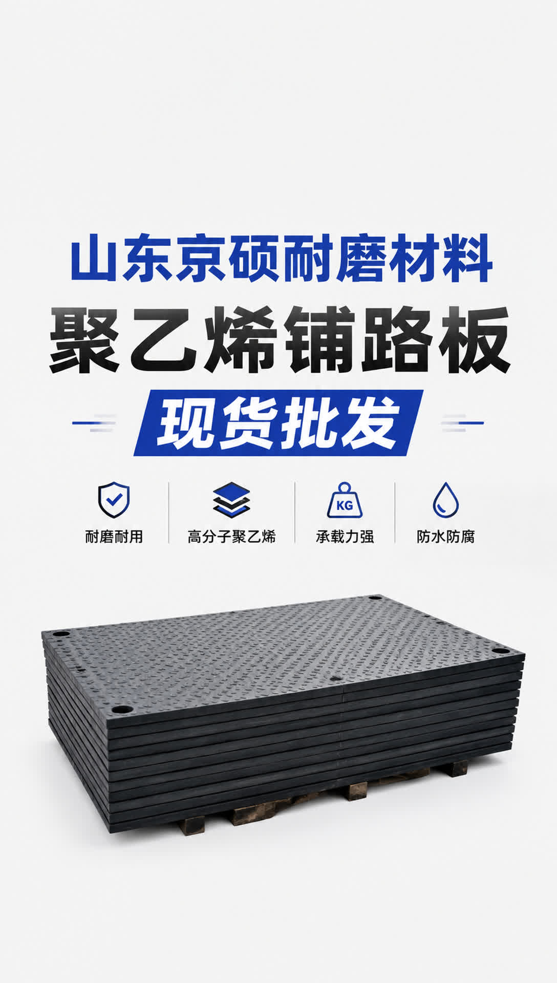 渭南耐磨材料产品展示12