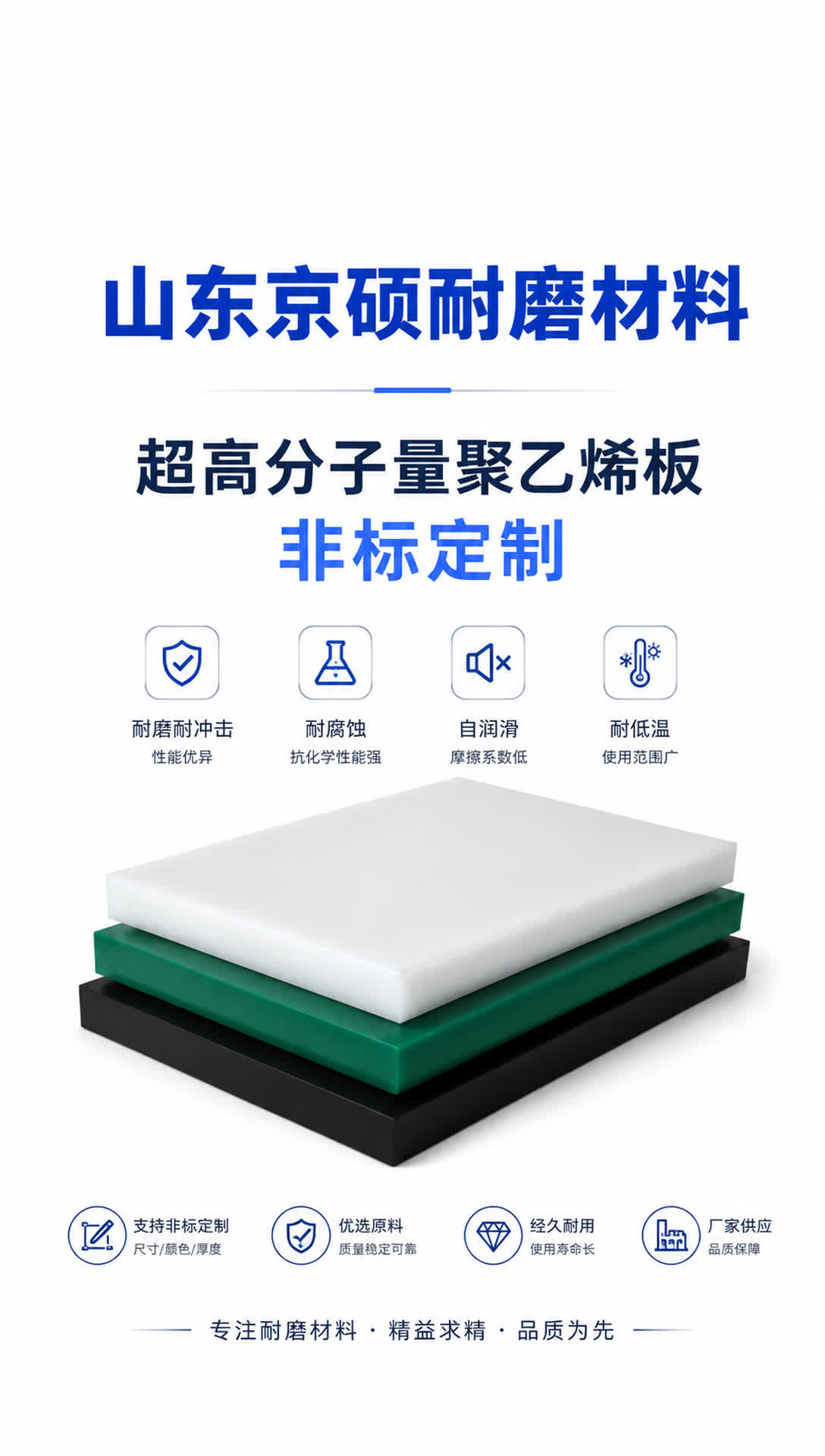 南通耐磨材料产品展示3