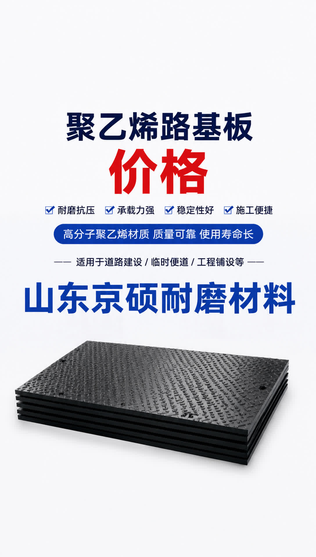 河池耐磨材料产品展示16