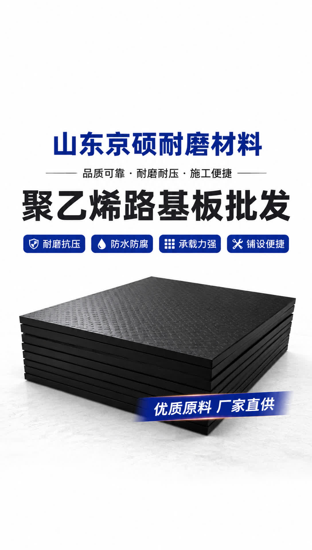 九江耐磨材料产品展示10