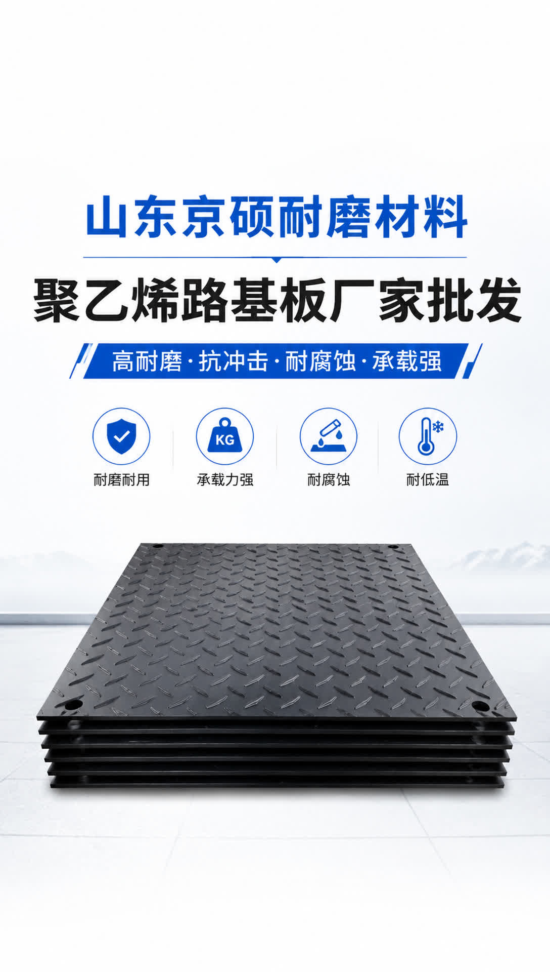 黄南耐磨材料产品展示10