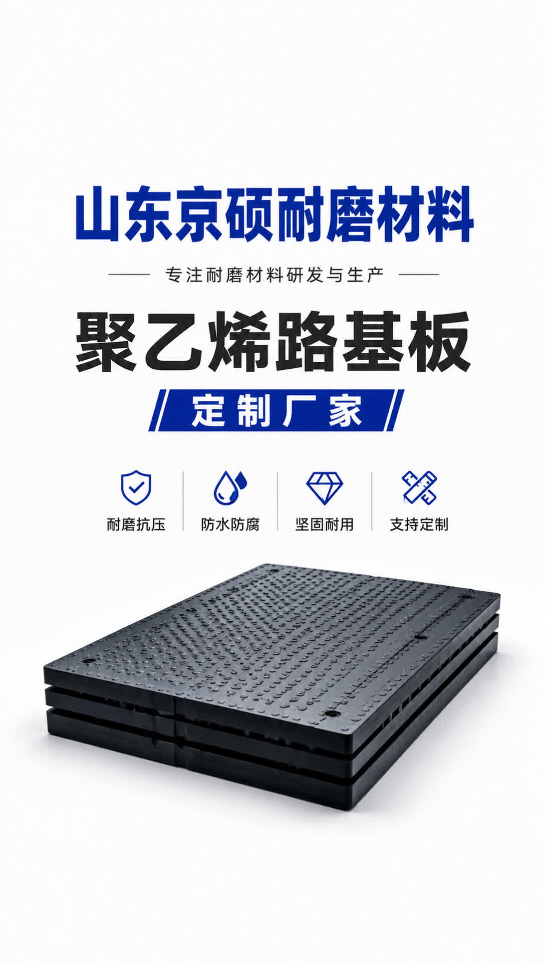 龙岩耐磨材料产品展示14