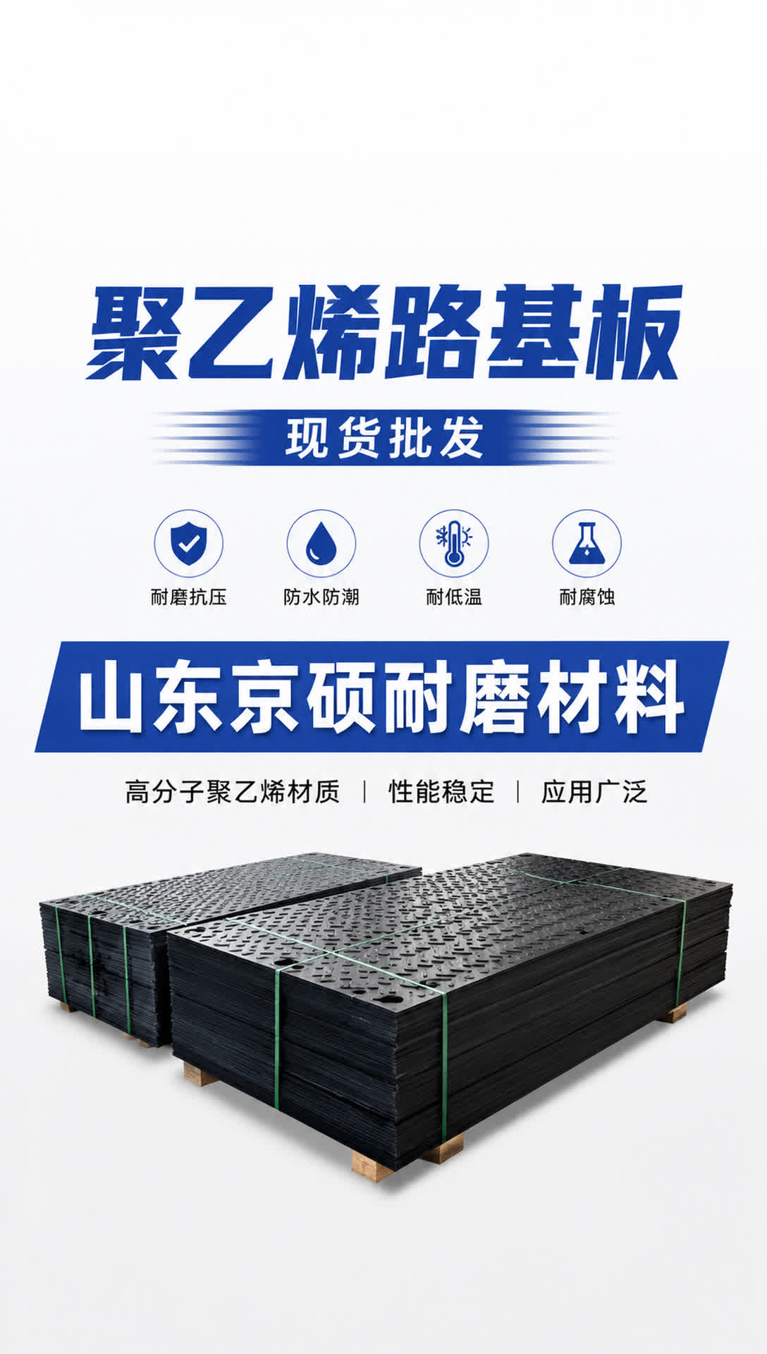 大同耐磨材料产品展示12