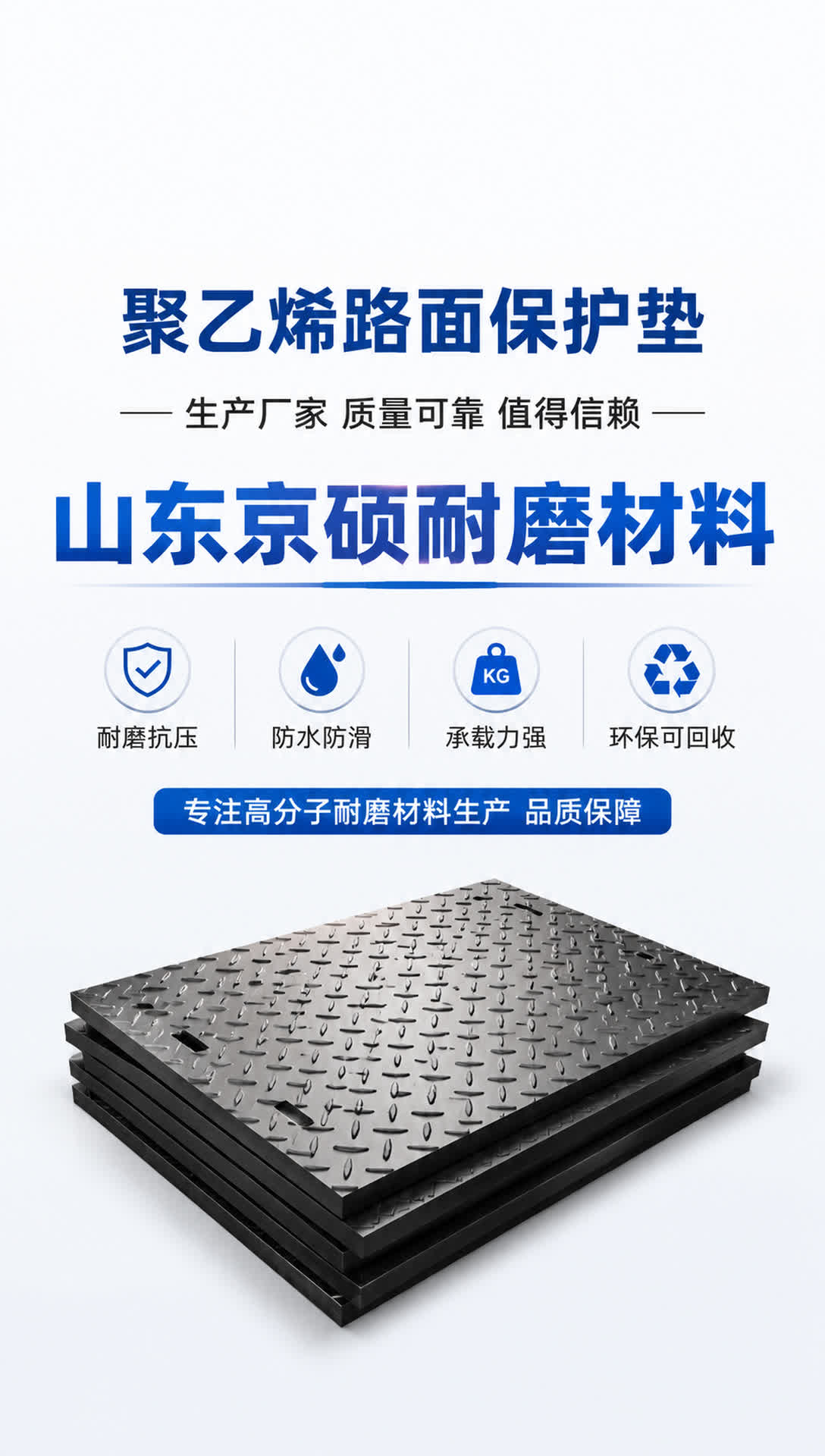 滨州耐磨材料产品展示2