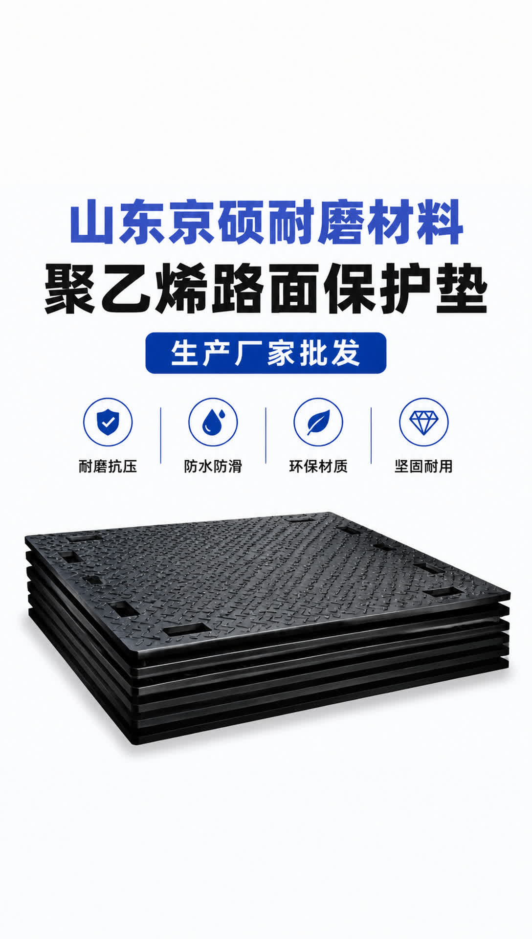衡水耐磨材料产品展示13