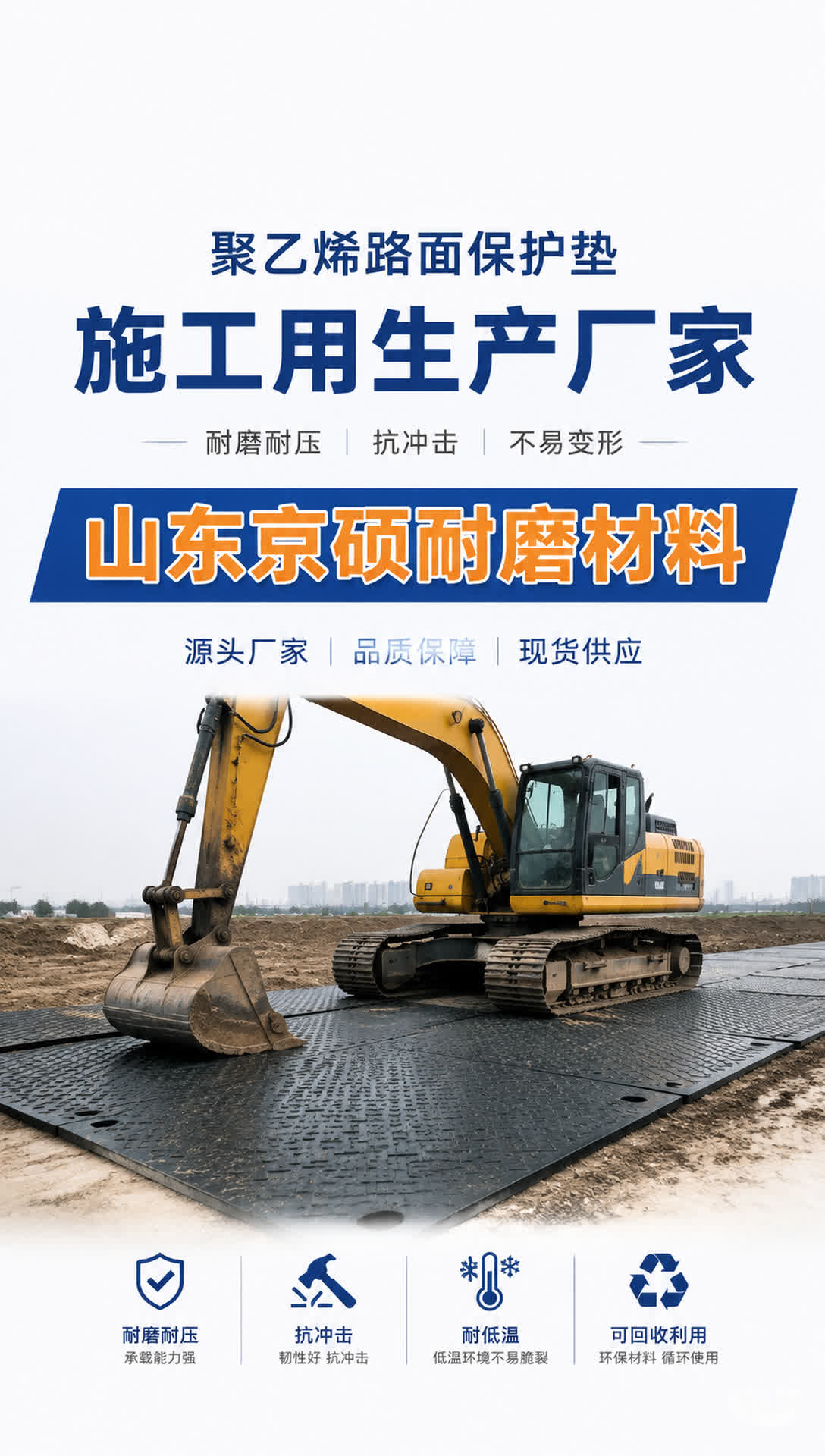 阿拉尔耐磨材料产品展示2