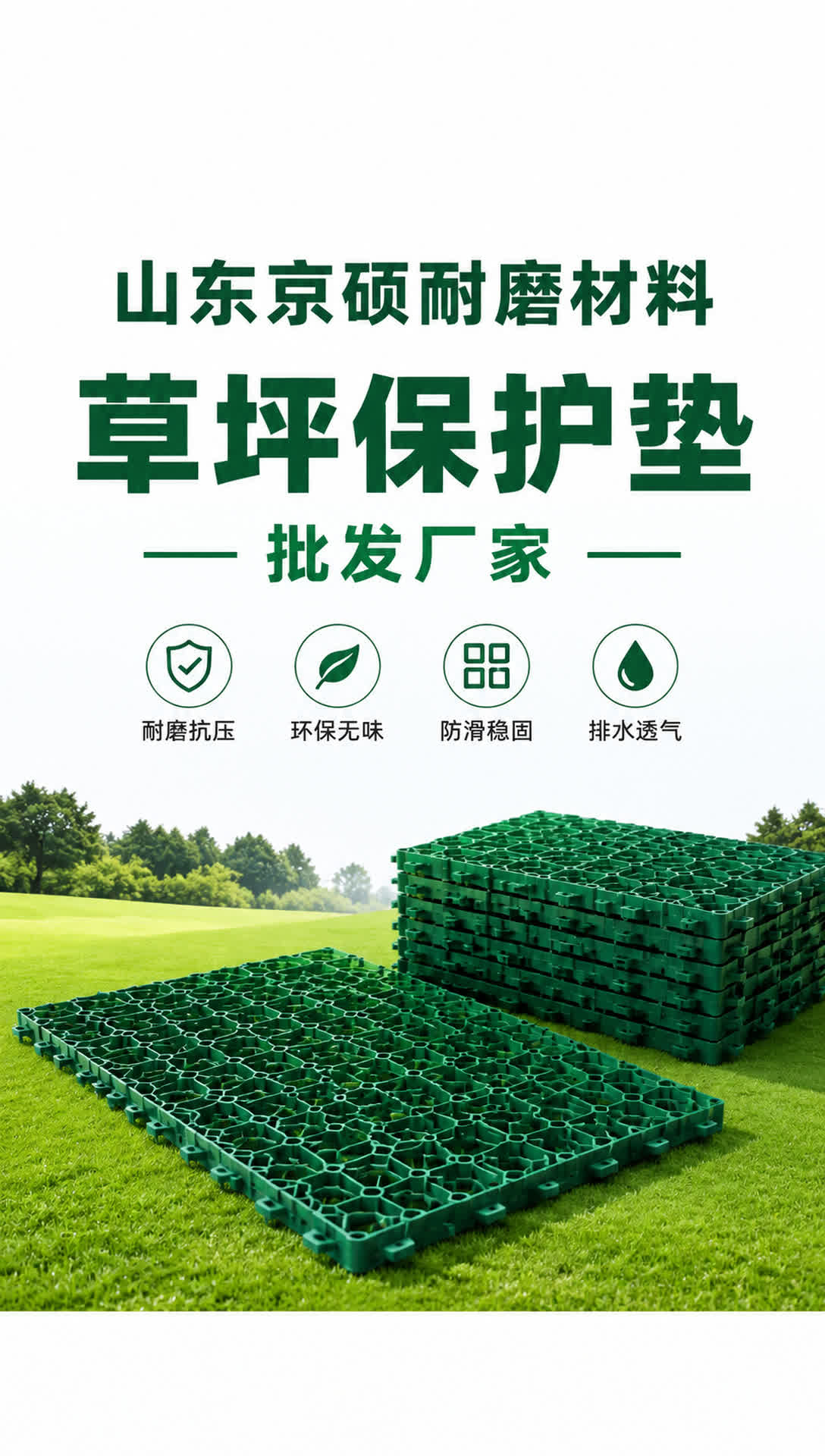 昌都耐磨材料产品展示8