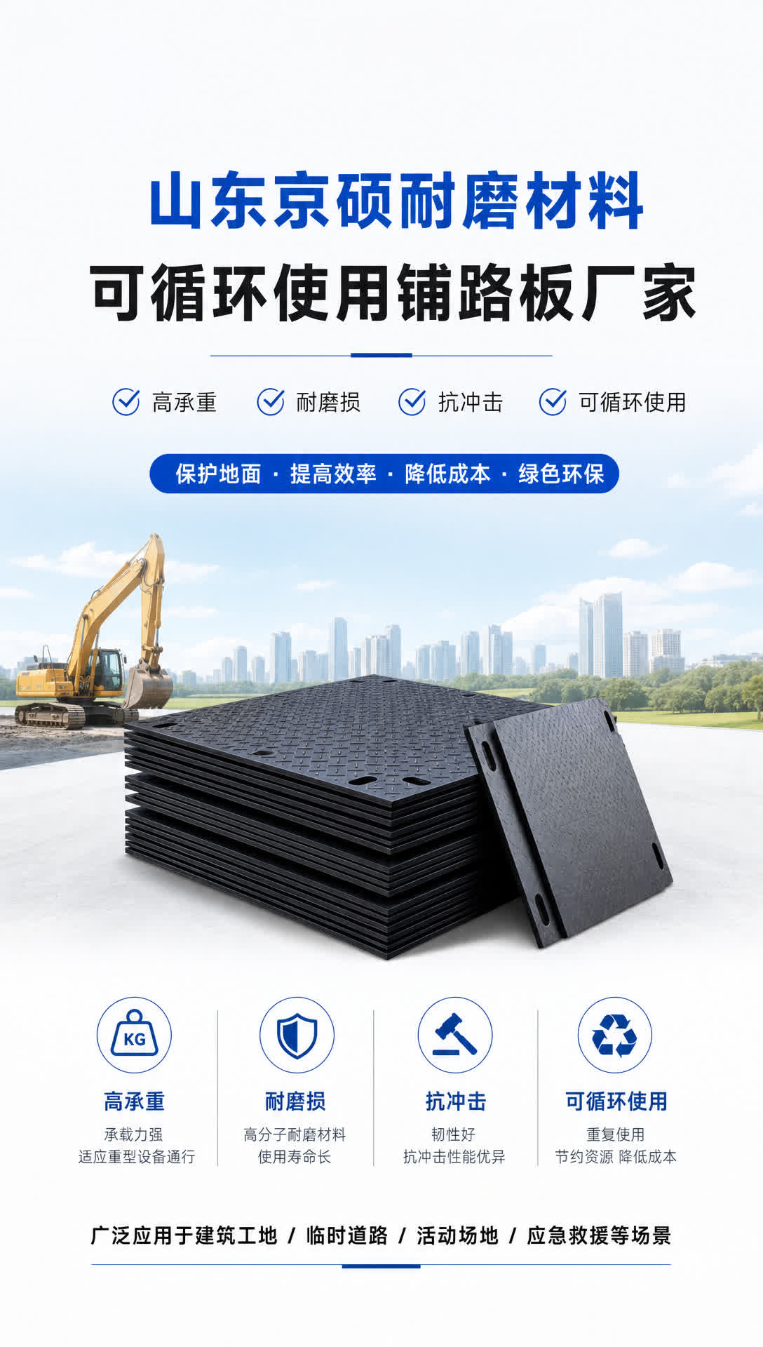 铜仁耐磨材料产品展示17