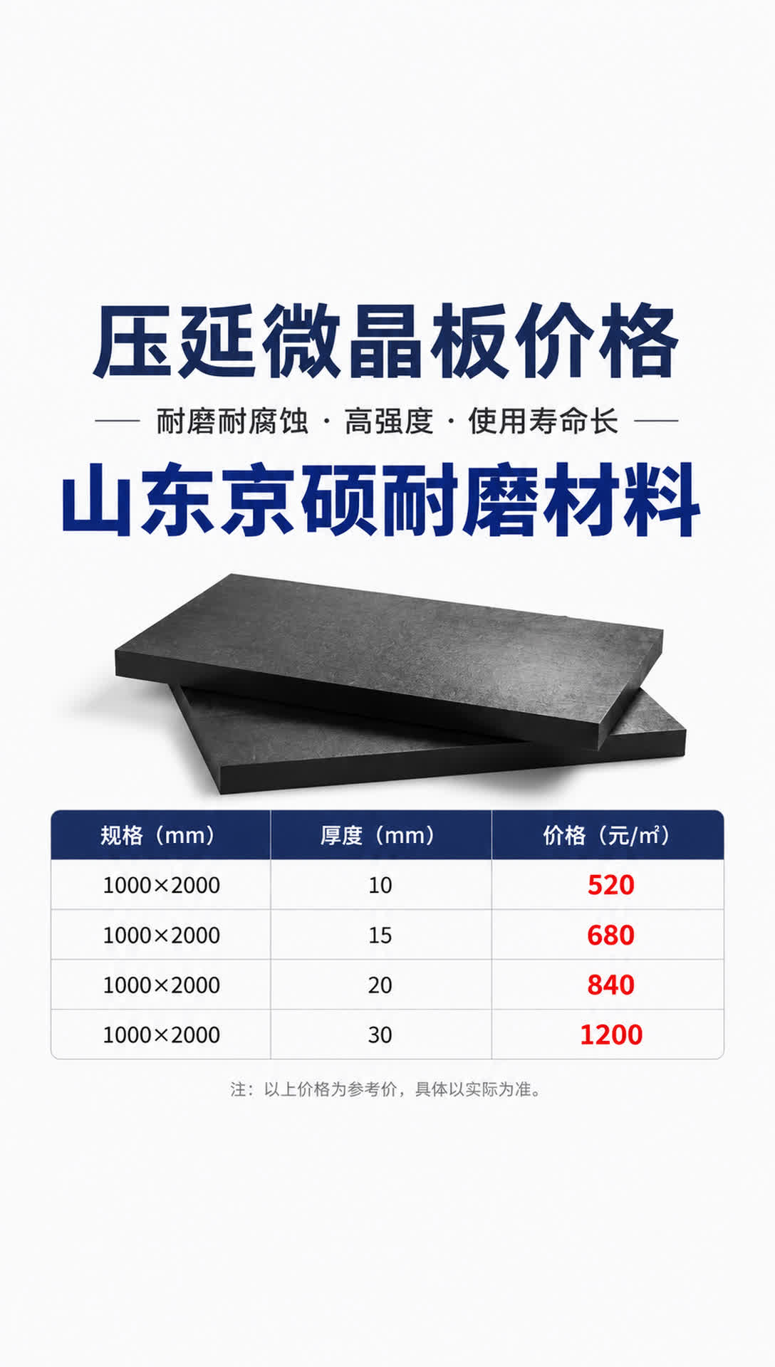 延安耐磨材料产品展示9