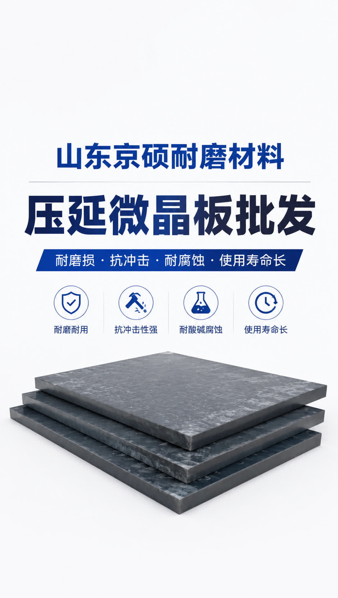 昆明耐磨材料产品展示10