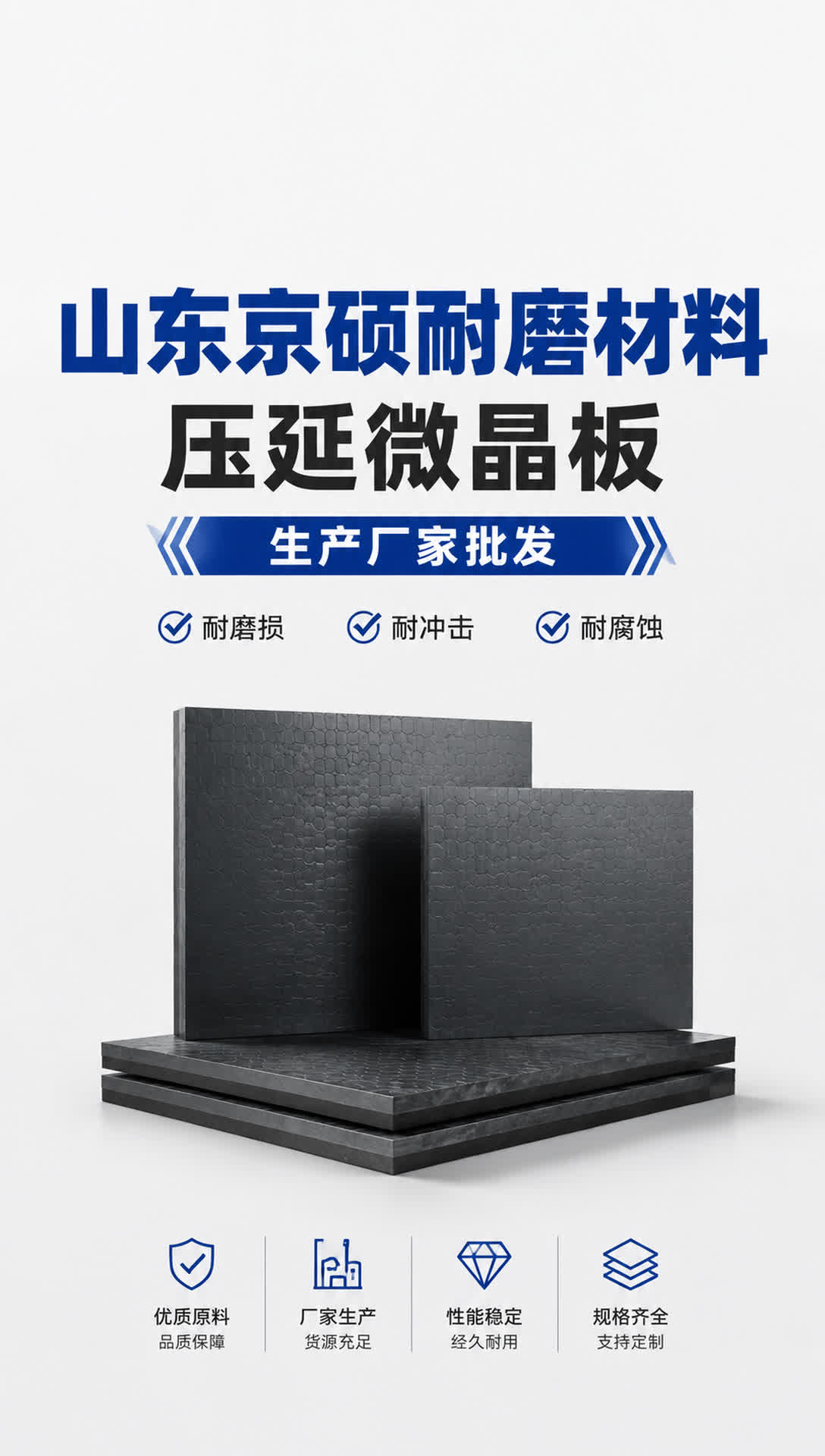 大理耐磨材料产品展示4