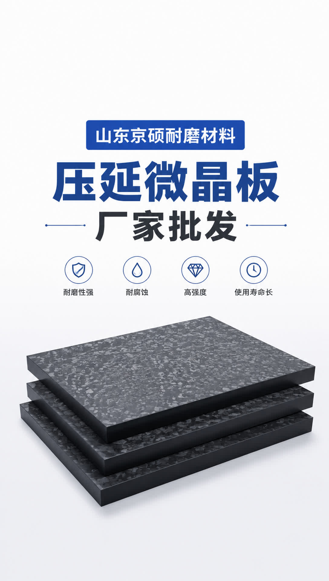 固原耐磨材料产品展示17