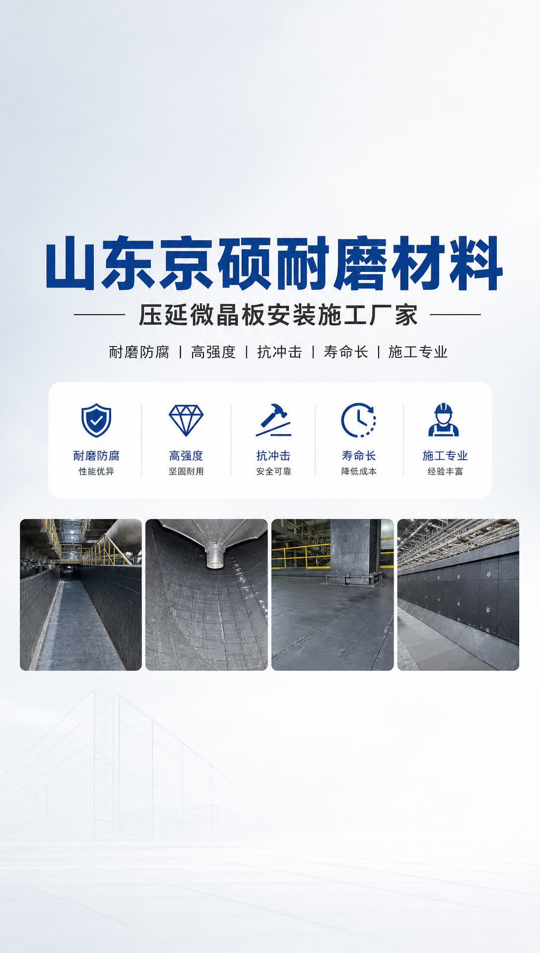 庆阳耐磨材料产品展示10