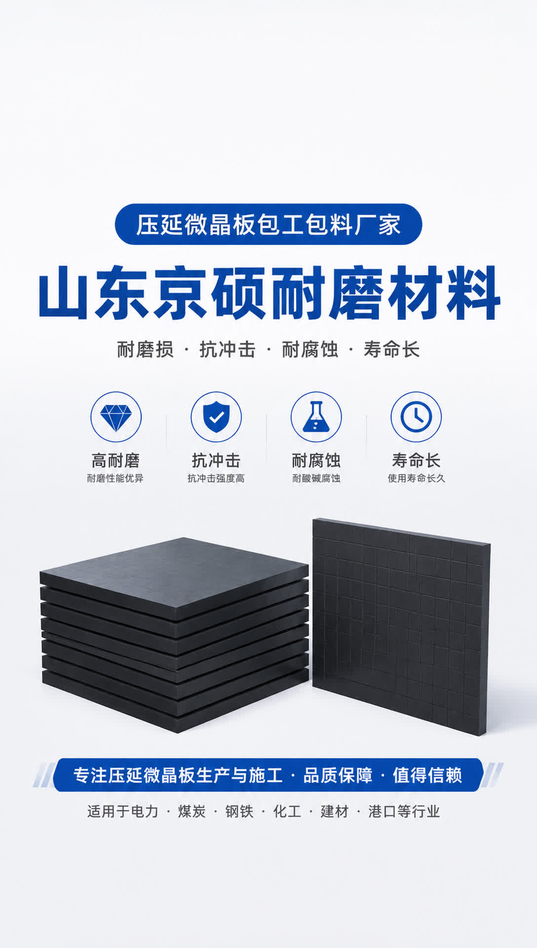 洛阳耐磨材料产品展示4