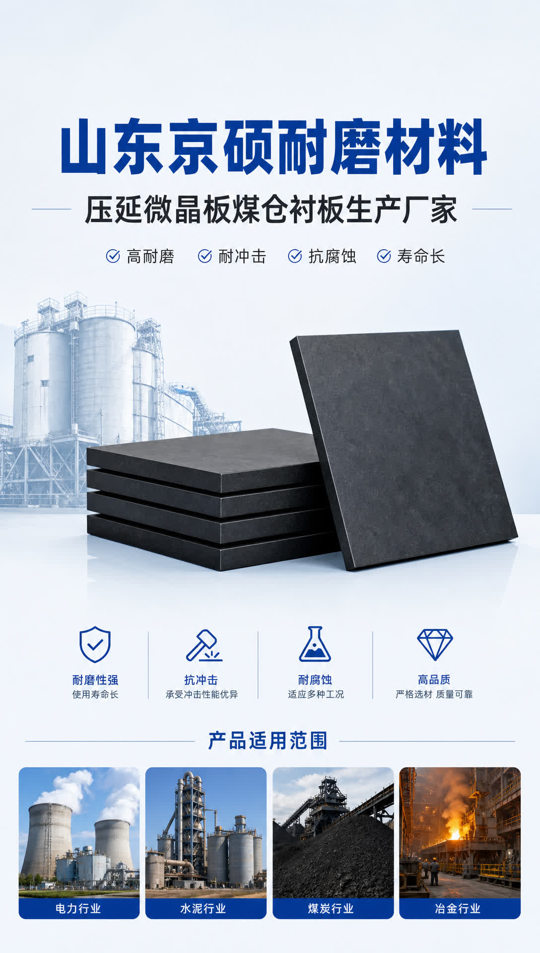 遵义耐磨材料产品展示2