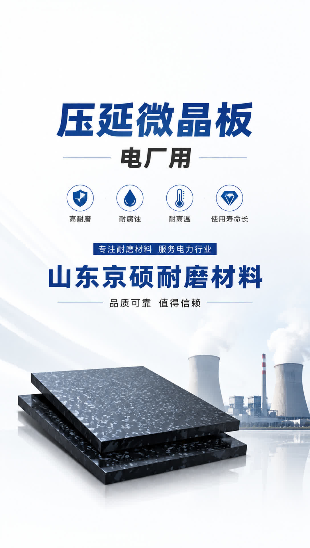 乌鲁木齐耐磨材料产品展示12