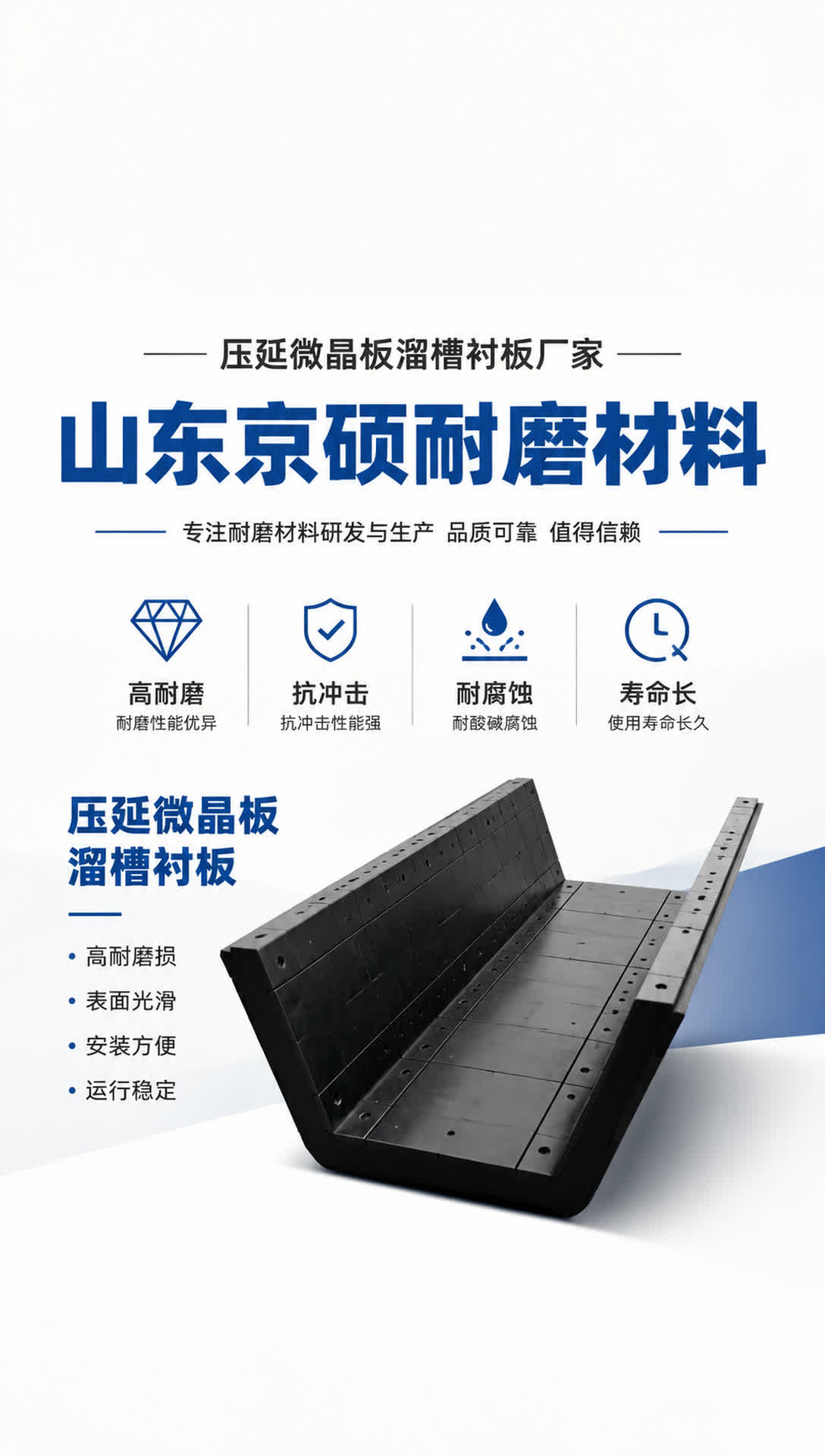 西安耐磨材料产品展示14