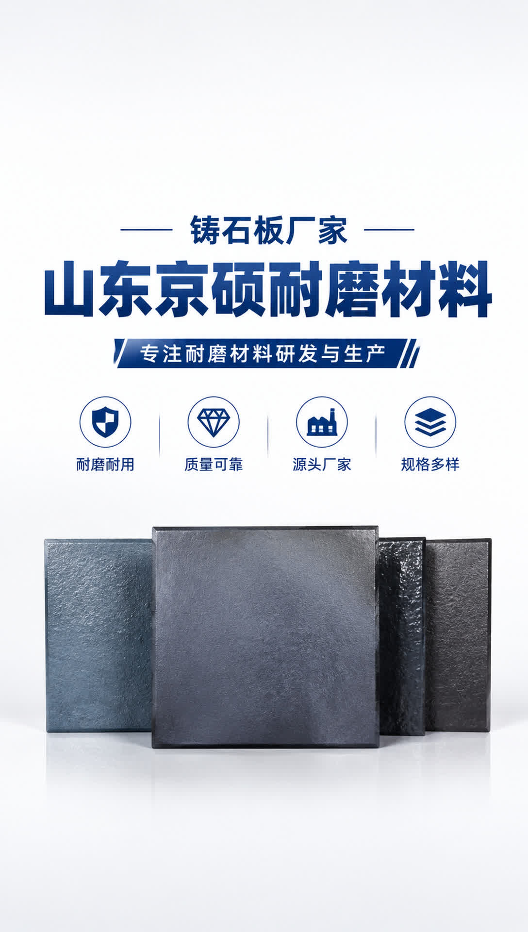 儋州耐磨材料产品展示13