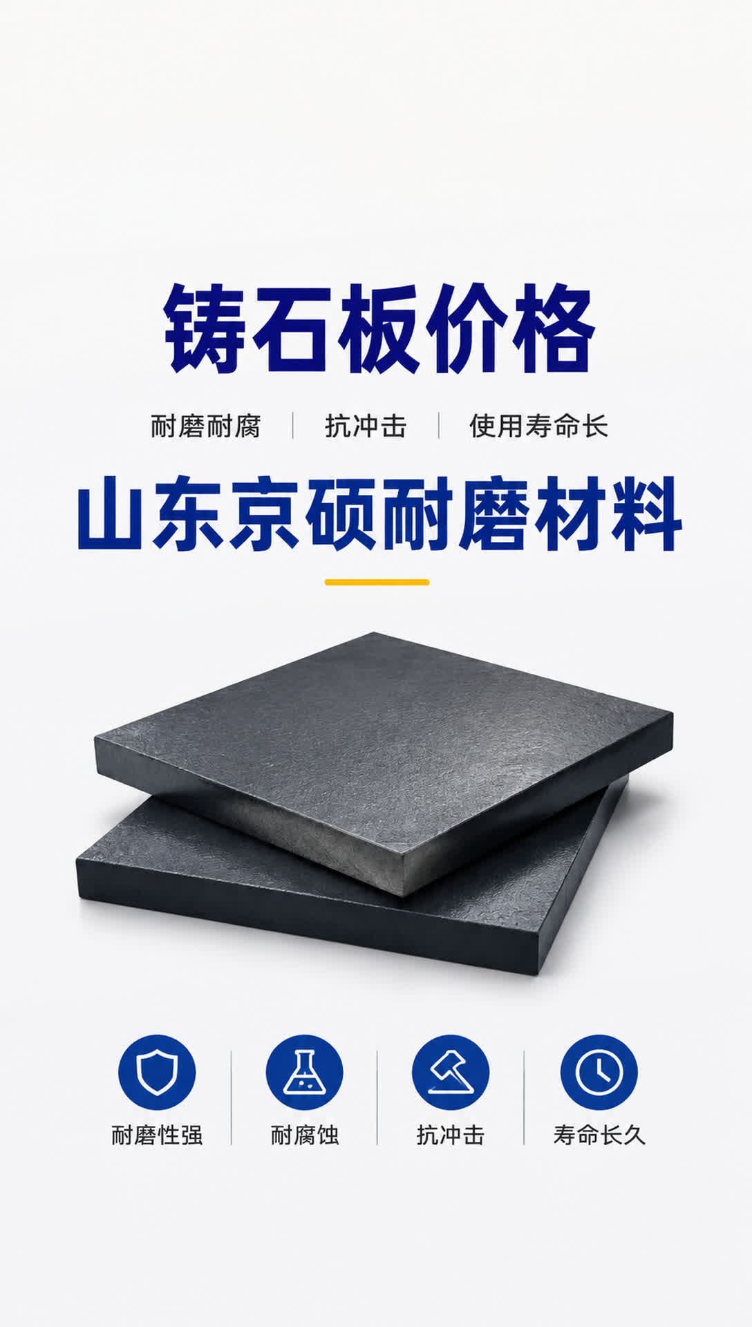 蚌埠耐磨材料产品展示6