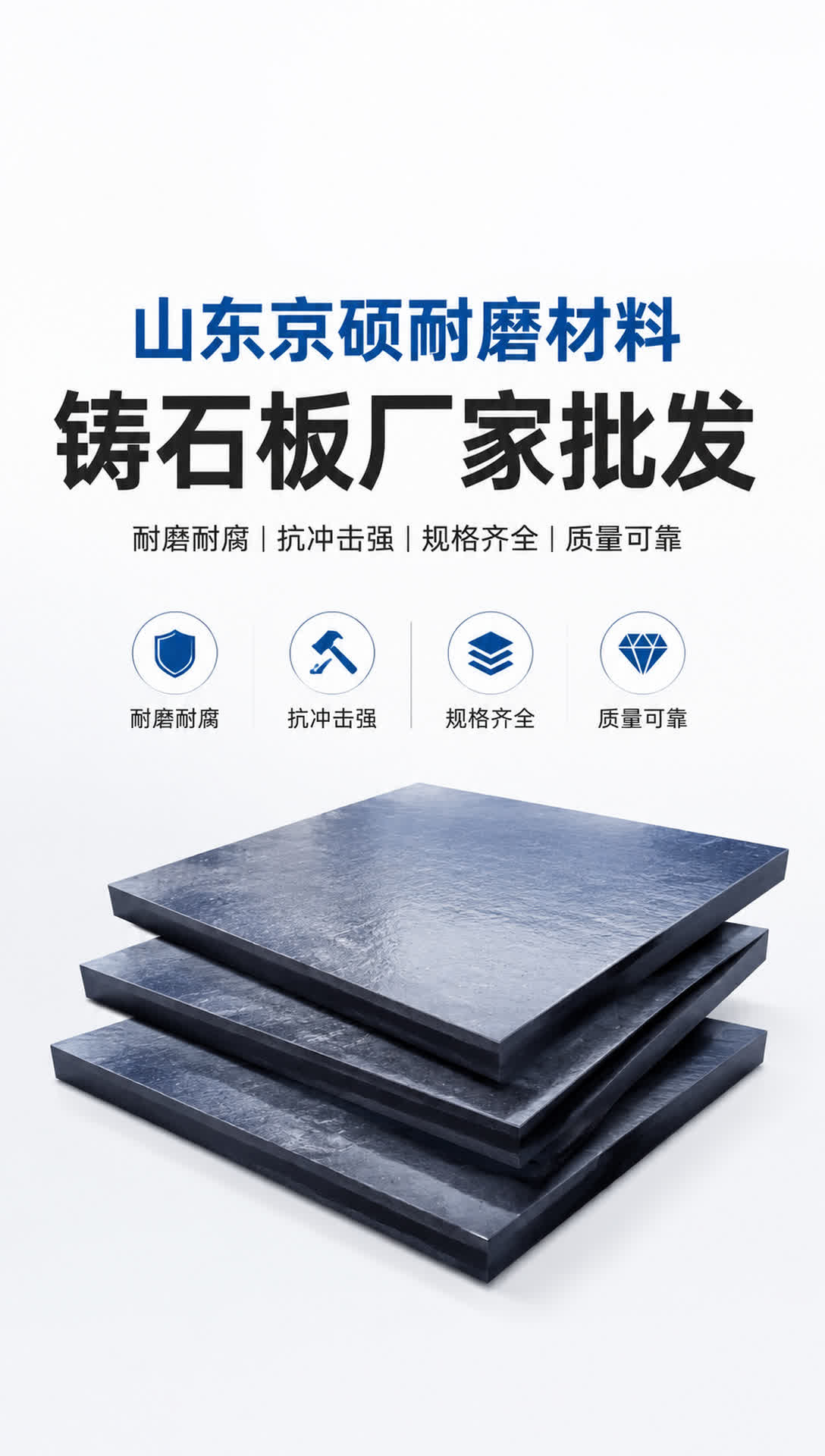 常德耐磨材料产品展示2