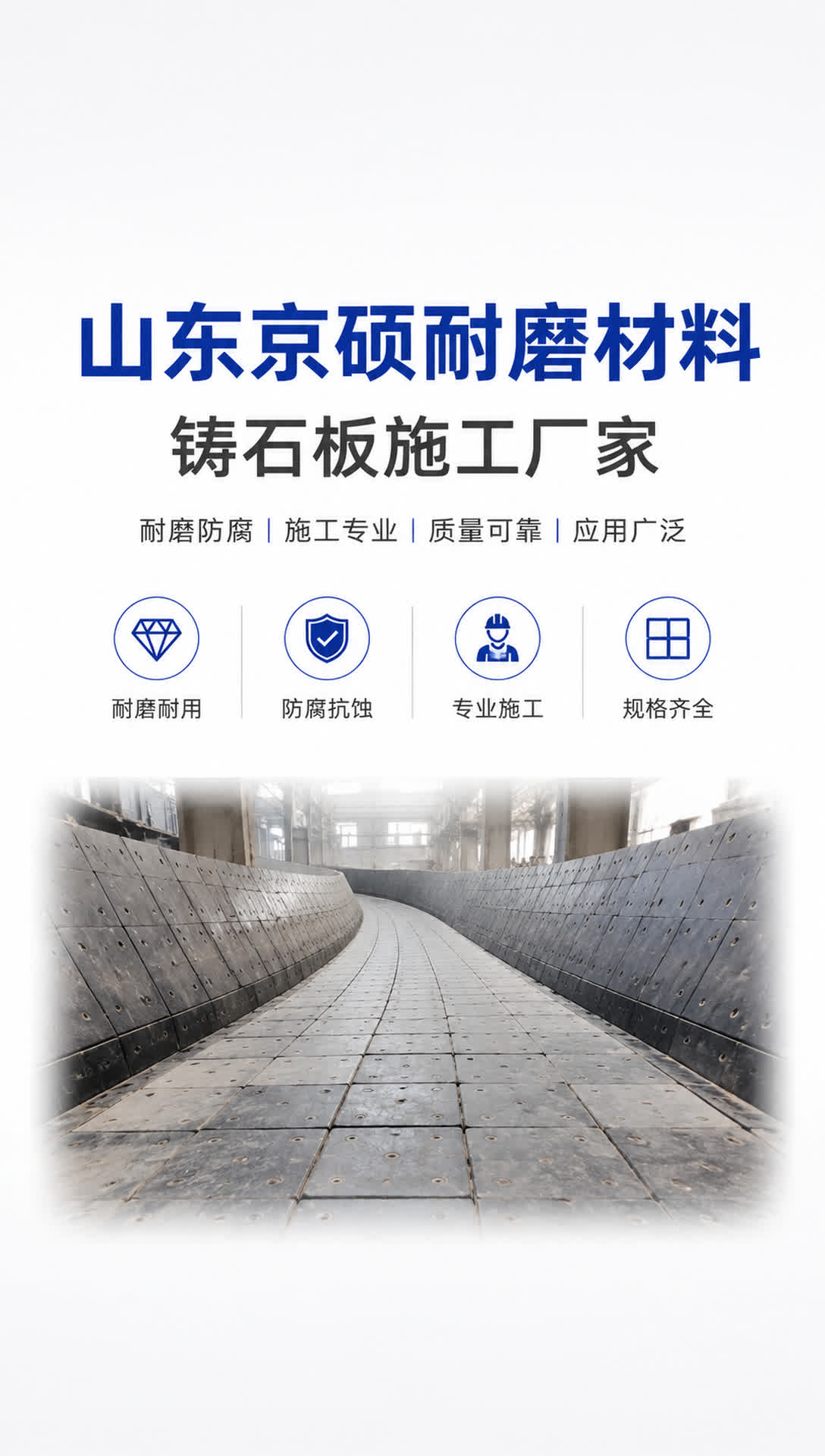徐州耐磨材料产品展示7