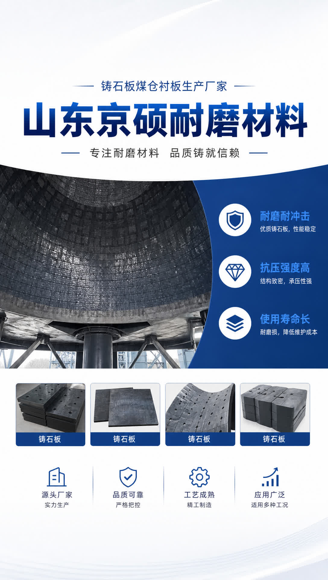 梧州耐磨材料产品展示10